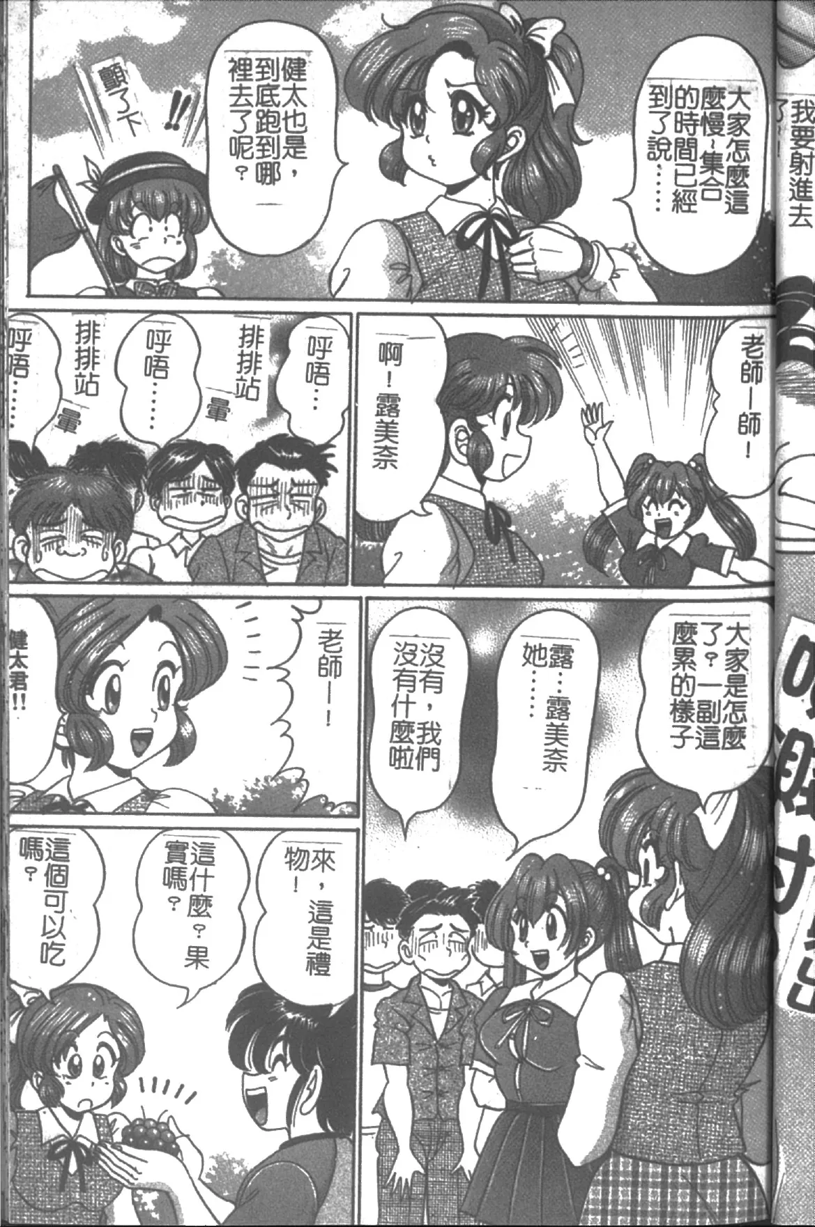 Onna Kyoushi Sister Minako | 女教師♥貞潔修女美奈子 page 81 dokkin minako-sensei parody - big breasts tankoubon hentai manga - read online free