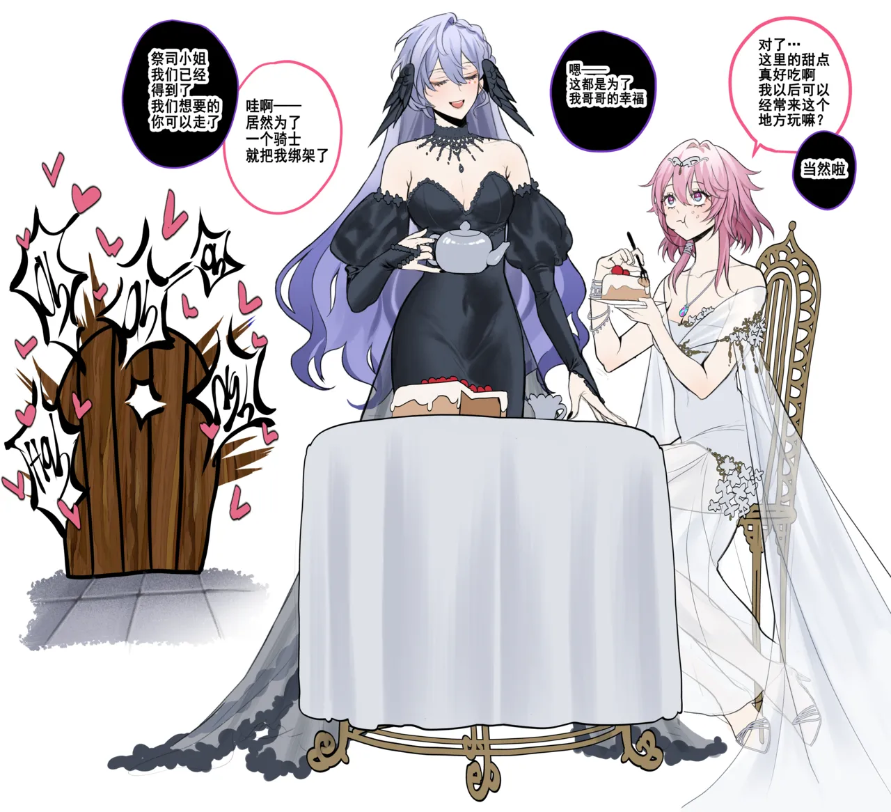 /Sunday x Caelus/ Demon King x Knight AU【男男菊花香个人汉化】【chinese】 - Page 11