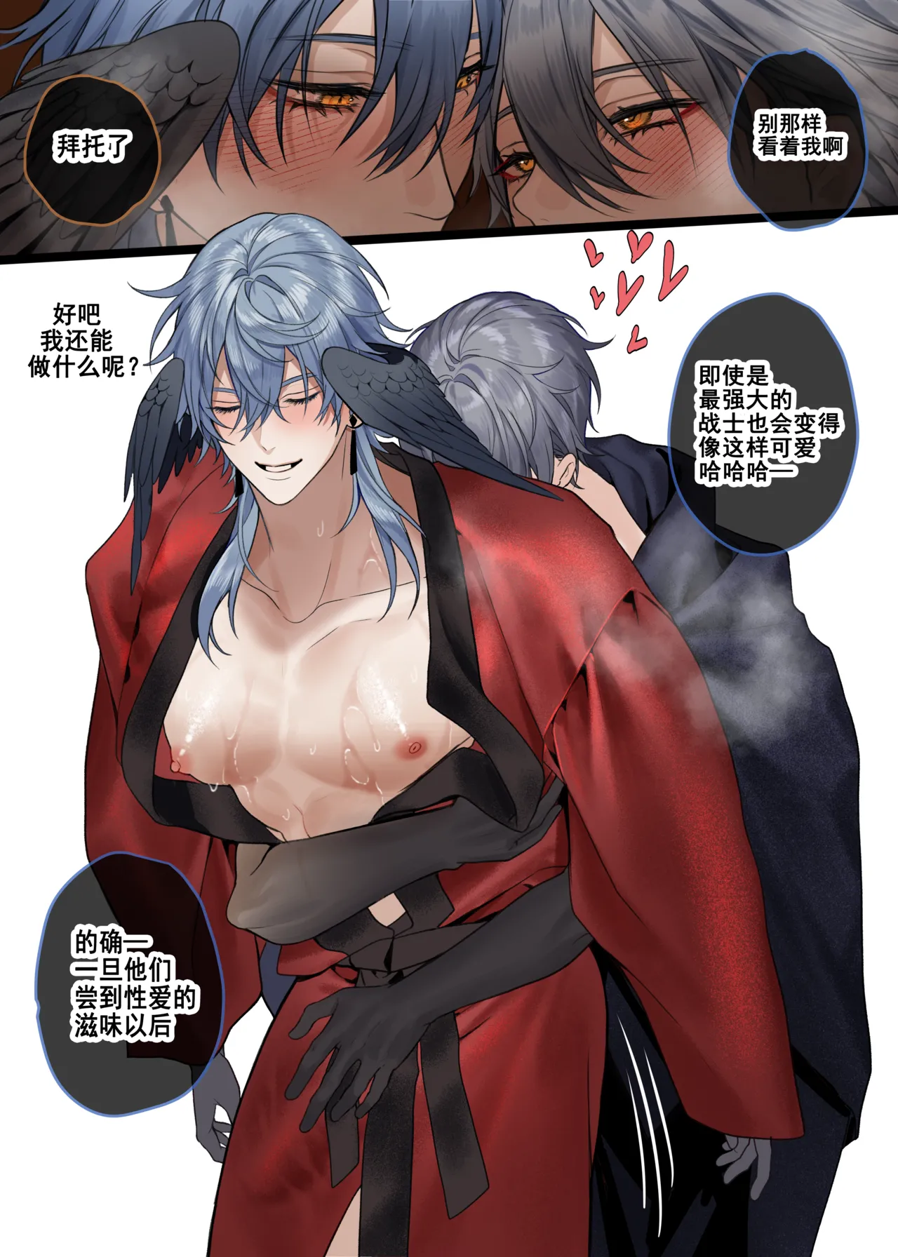 /Sunday x Caelus/ Demon King x Knight AU【男男菊花香个人汉化】【chinese】 page 15 featuring caelus honkai star rail parody - uncensored anal hentai manga - read online free