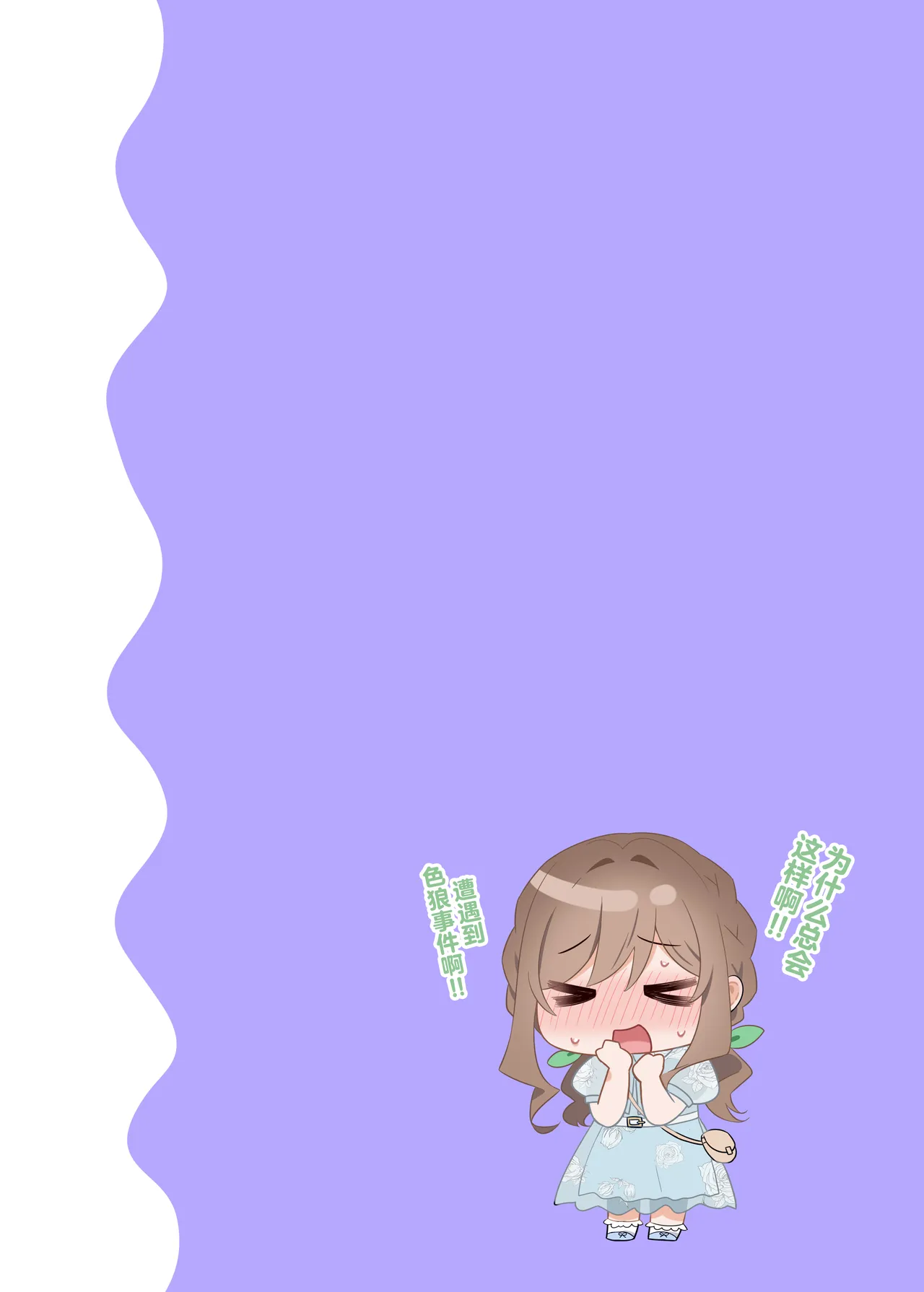 [piyopoyo] Osananajimi-chan Series Ura Hon 3 - Childhood Friend Series Back Book [Chinese] [Digital] page 25 original parody - maid group hentai manga - read online free