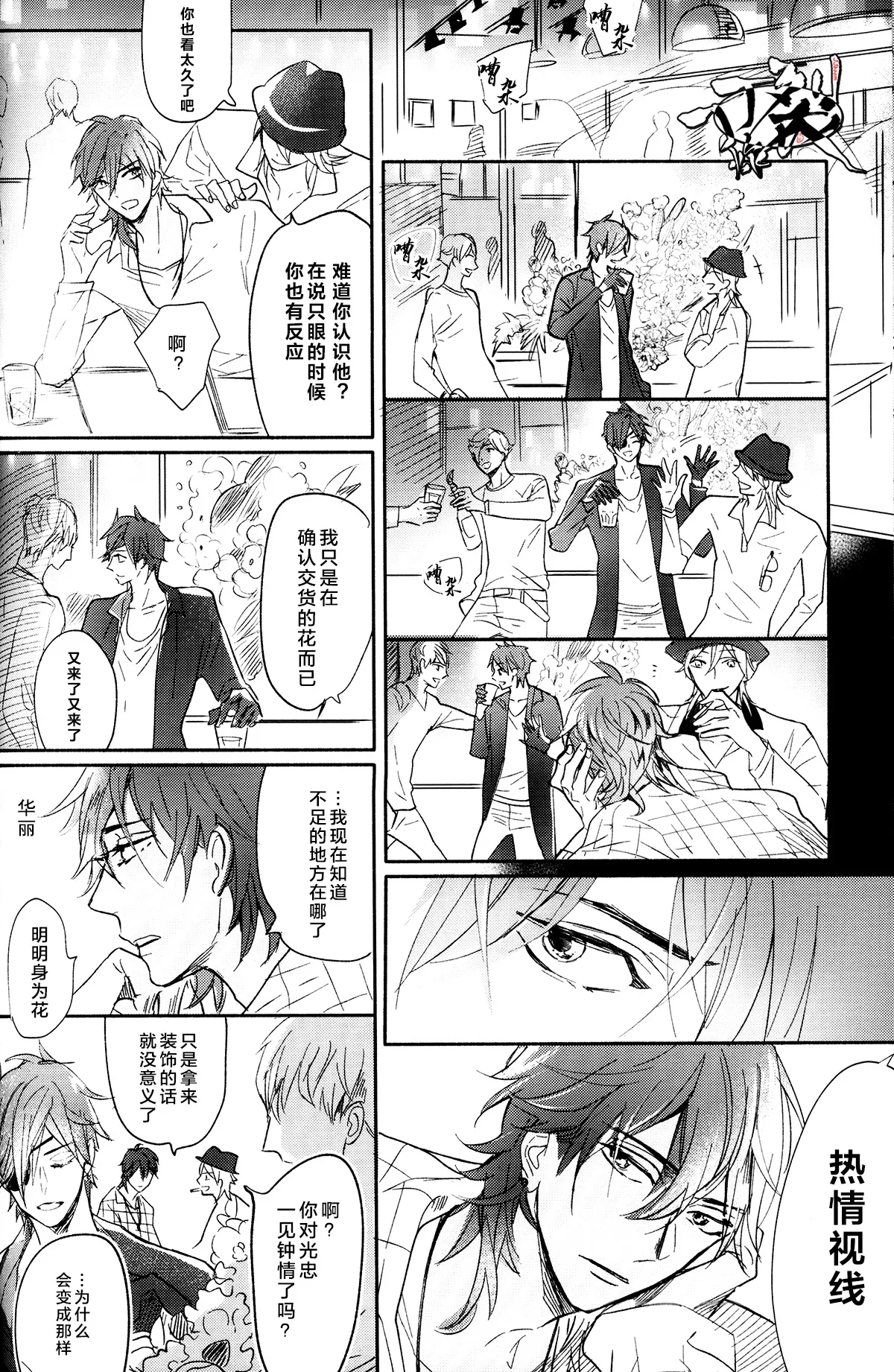 Photogenic KISS - Page 13