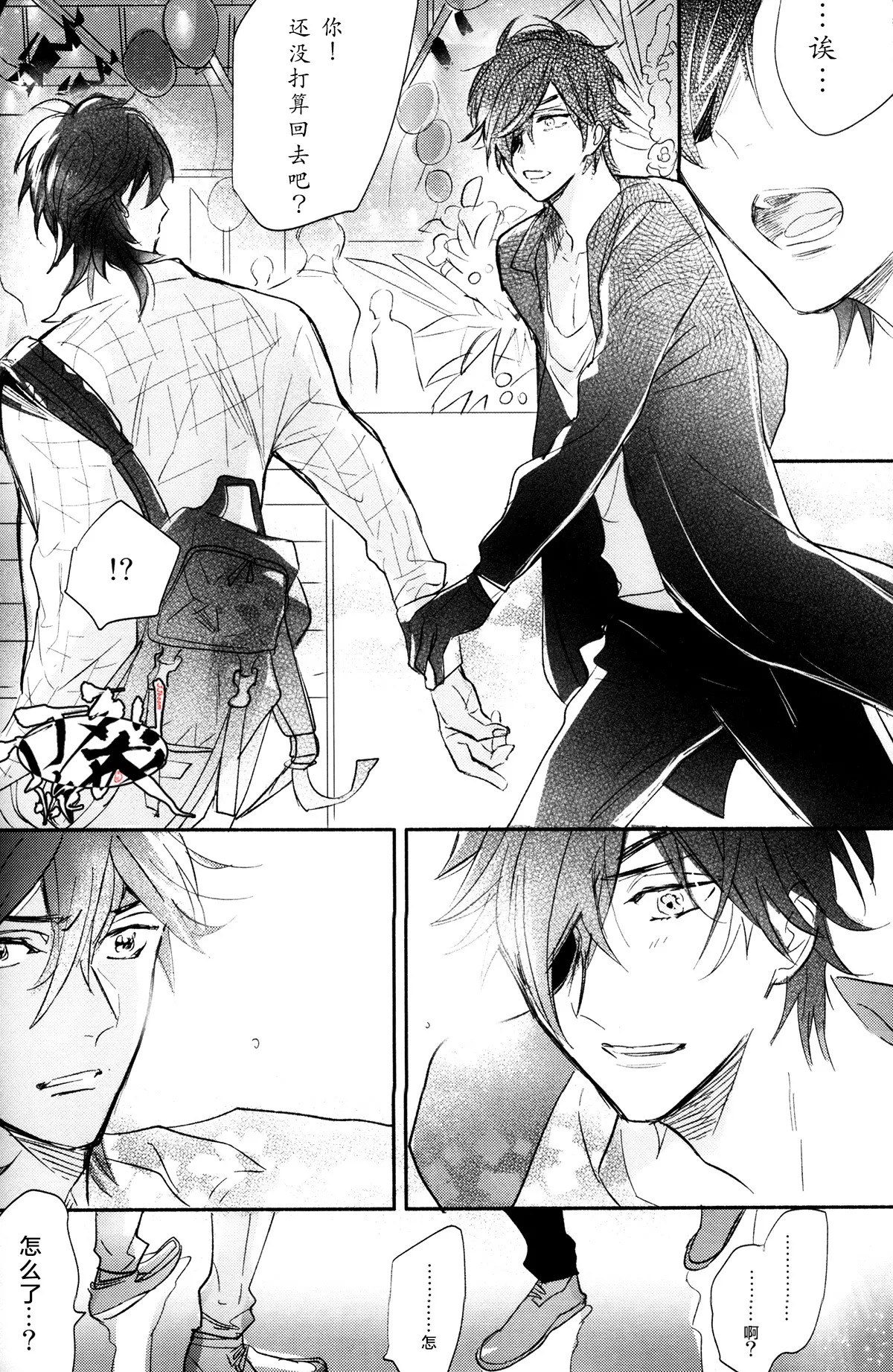 Photogenic KISS page 15 featuring shokudaikiri mitsutada touken ranbu parody - males only yaoi hentai manga - read online free