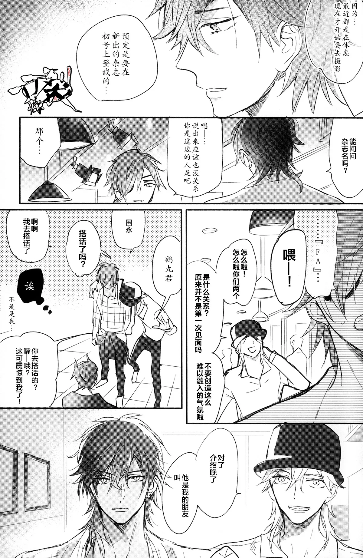 Photogenic KISS - Page 18