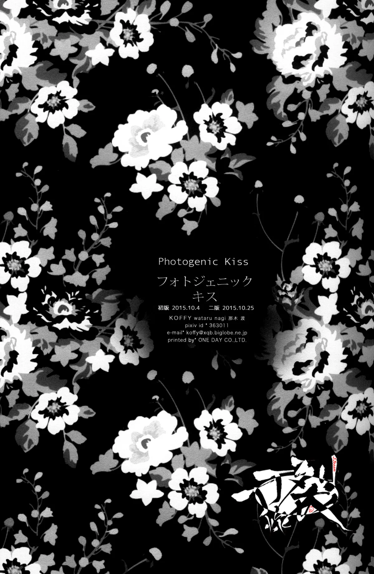 Photogenic KISS - Page 2