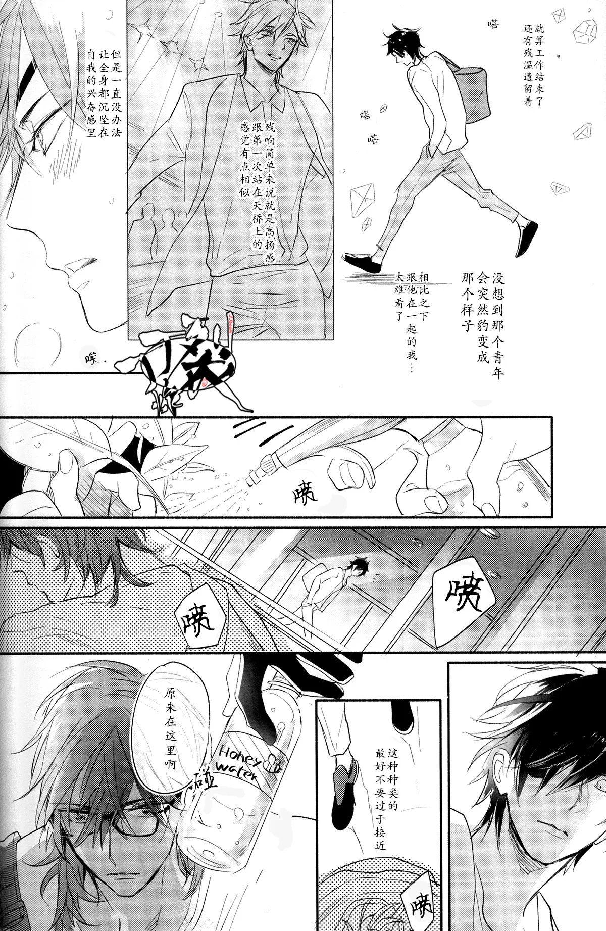 Photogenic KISS - Page 29