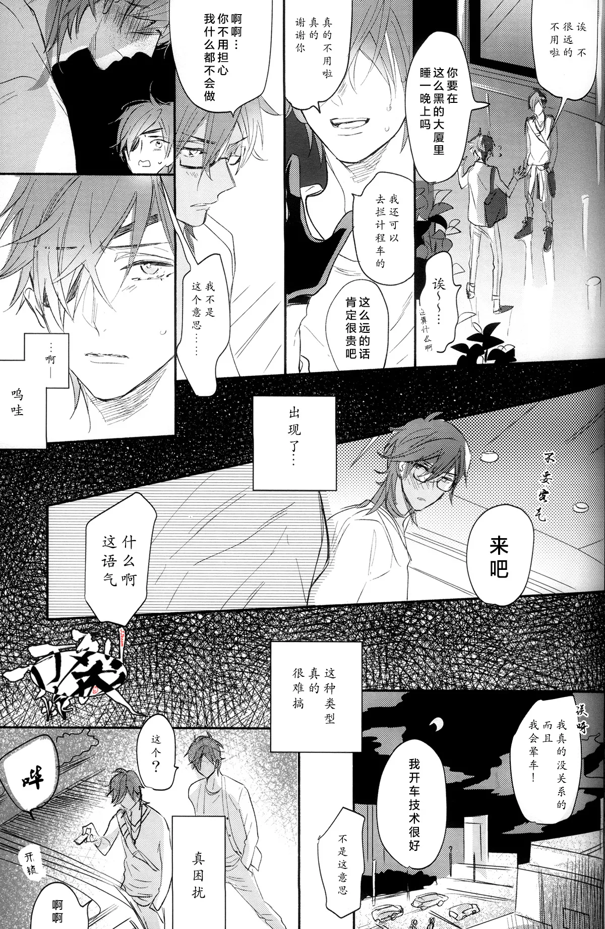 Photogenic KISS page 32 featuring shokudaikiri mitsutada touken ranbu parody - males only yaoi hentai manga - read online free