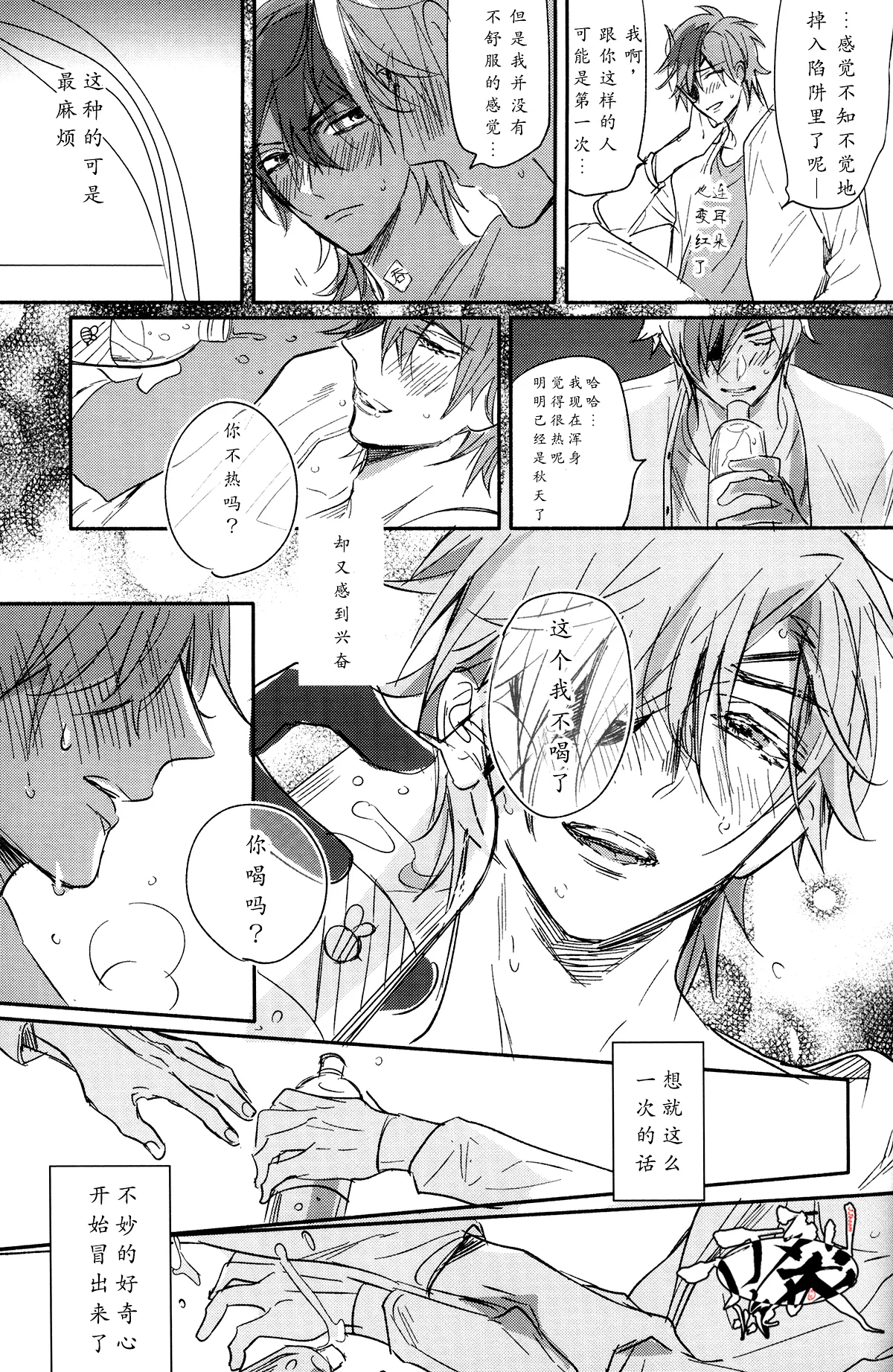 Photogenic KISS page 40 featuring shokudaikiri mitsutada touken ranbu parody - males only yaoi hentai manga - read online free