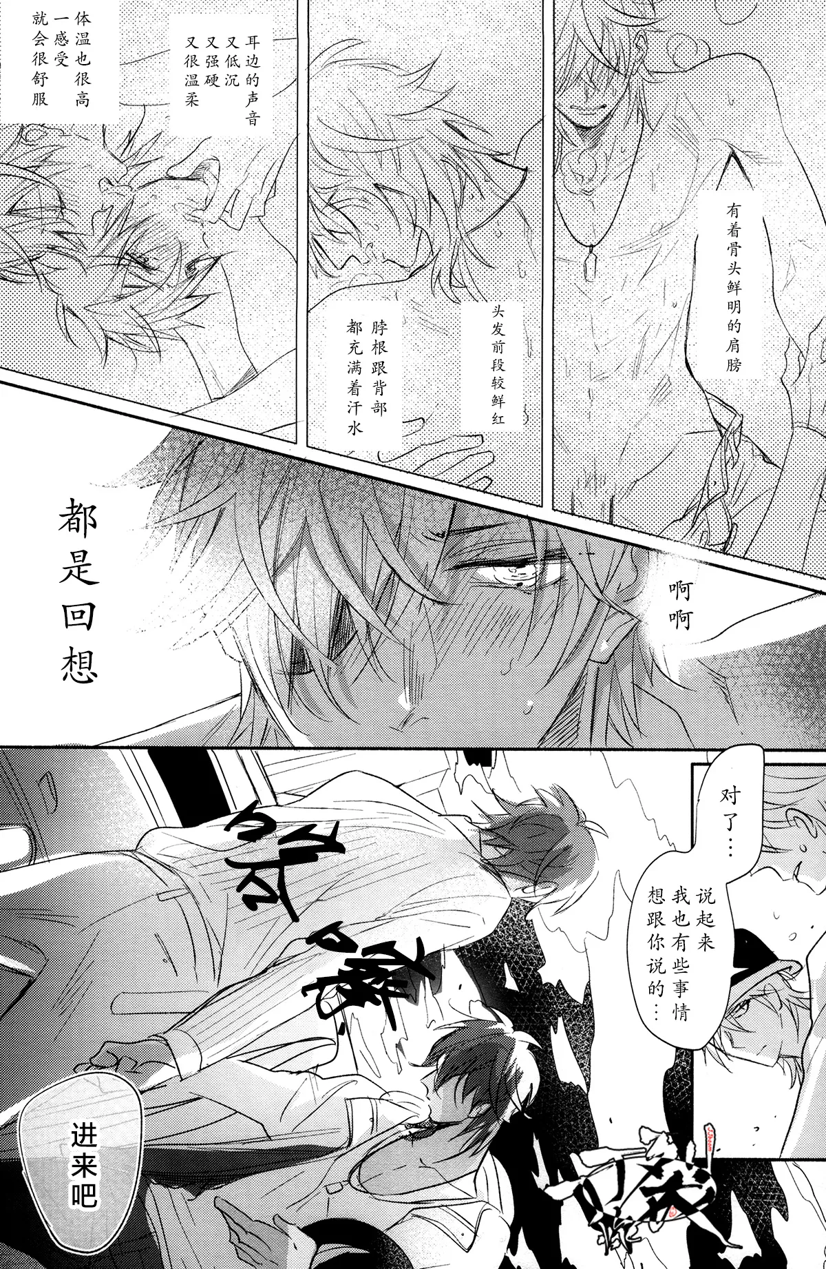 Photogenic KISS - Page 50
