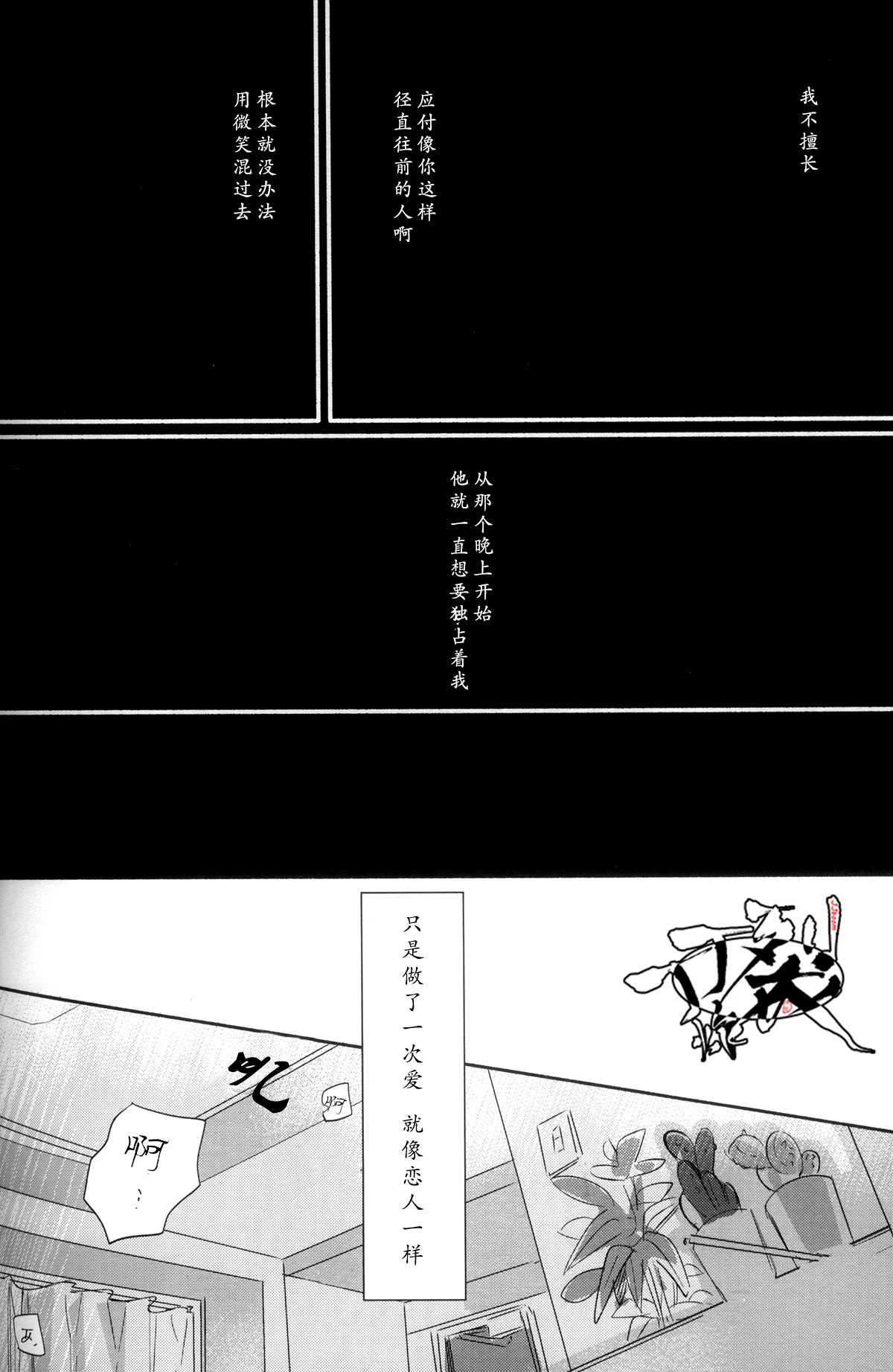 Photogenic KISS - Page 51