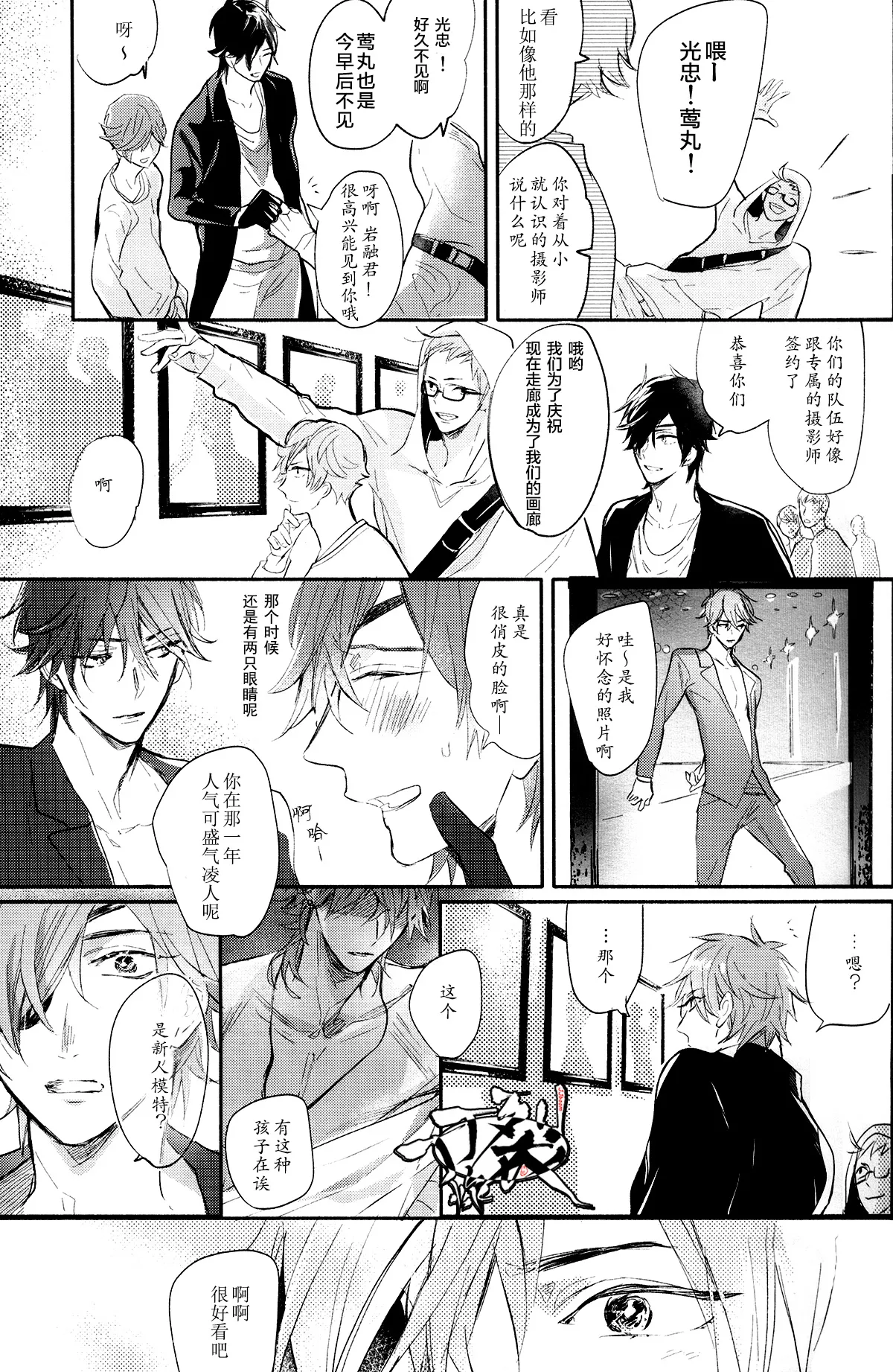 Photogenic KISS - Page 6