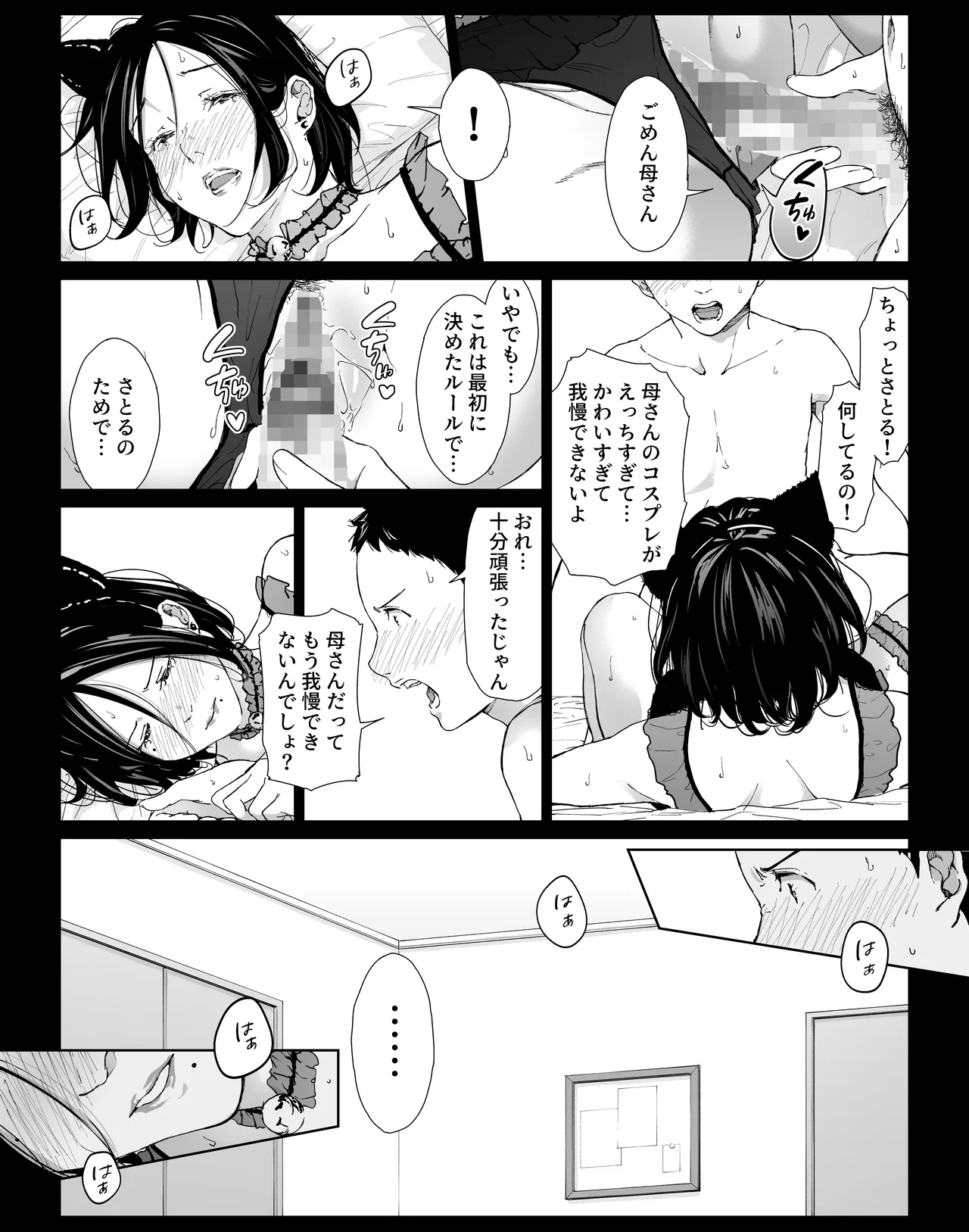 Boku no Daisuki na Kaa-san to Omou Zonbun Sex Dekiru Hi 3 page 25 original parody - milf big breasts hentai manga - read online free