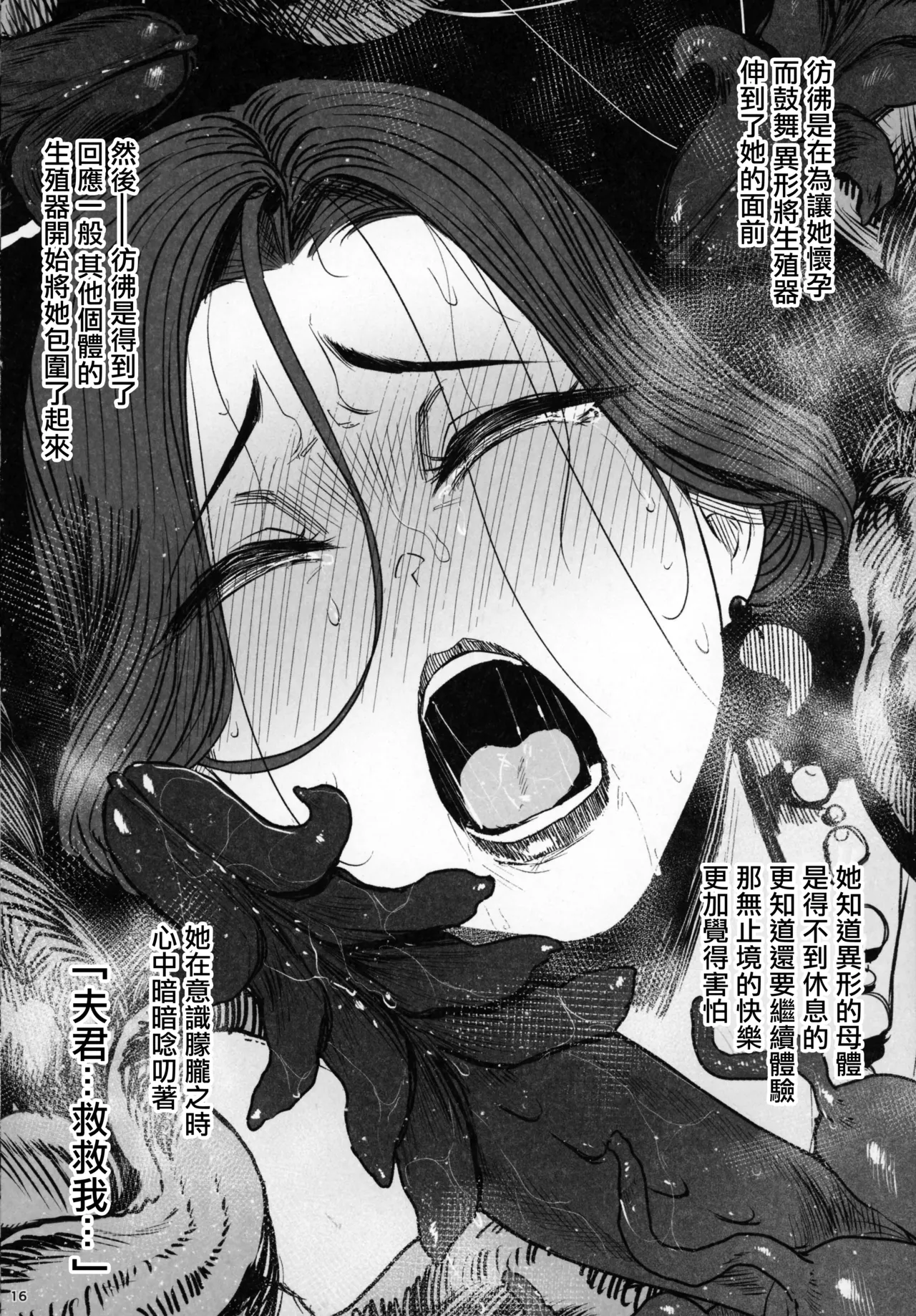 Tsuiroku Igyou Koubi Kairaku Jigoku page 15 original parody - big breasts pregnant hentai manga - read online free