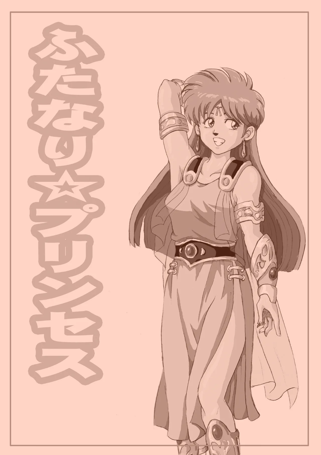 Futanari Princess Soushuuhen - Page 2