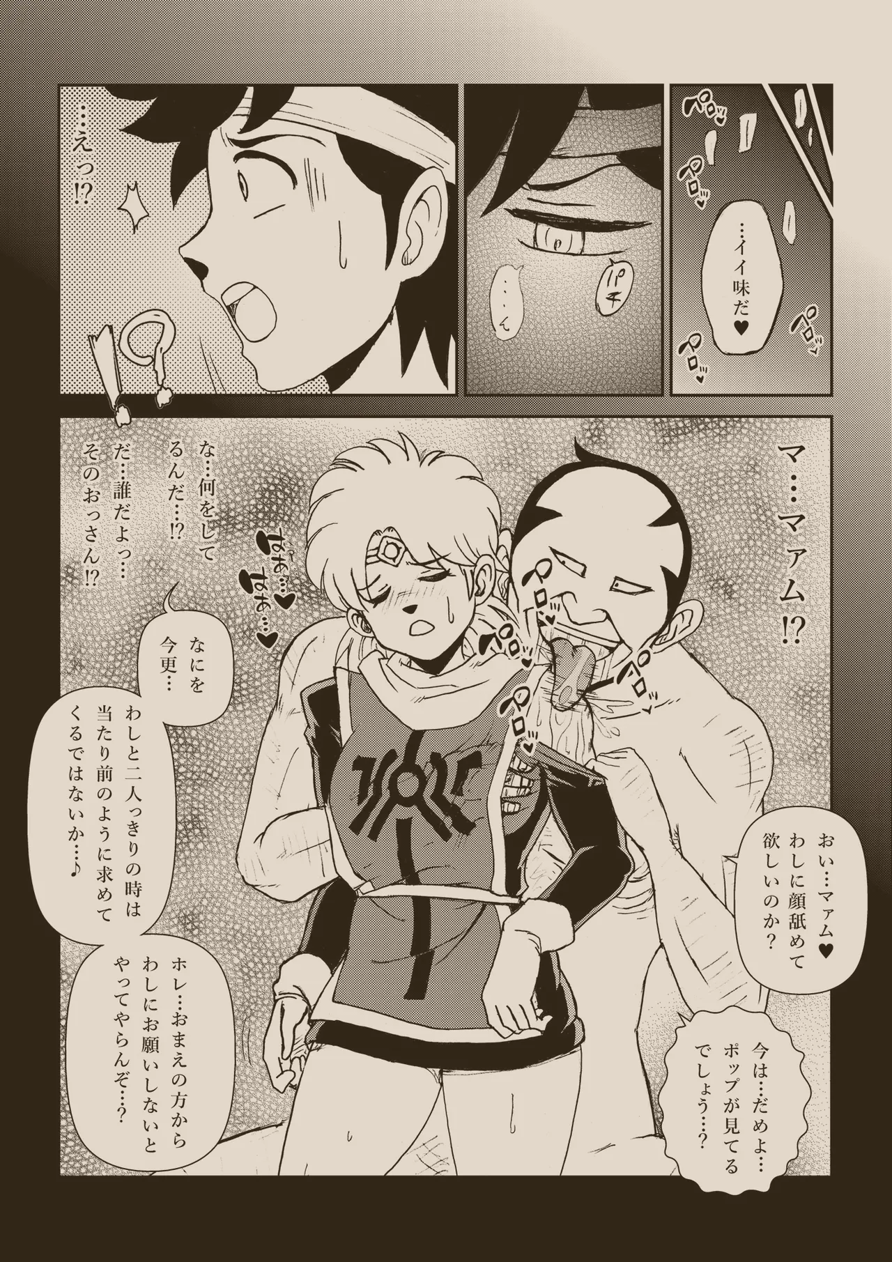 Futanari Princess Soushuuhen - Page 215