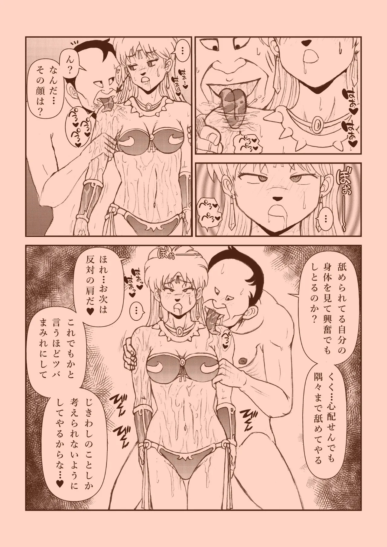 Futanari Princess Soushuuhen - Page 22