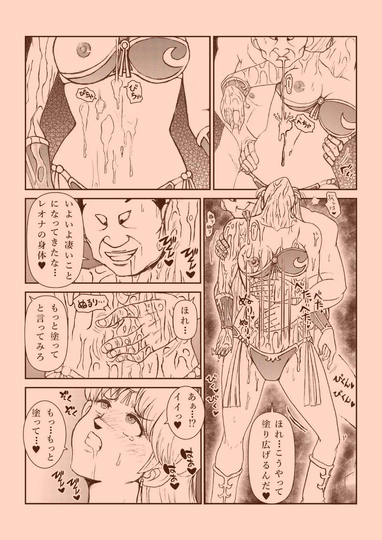 Futanari Princess Soushuuhen - Page 29