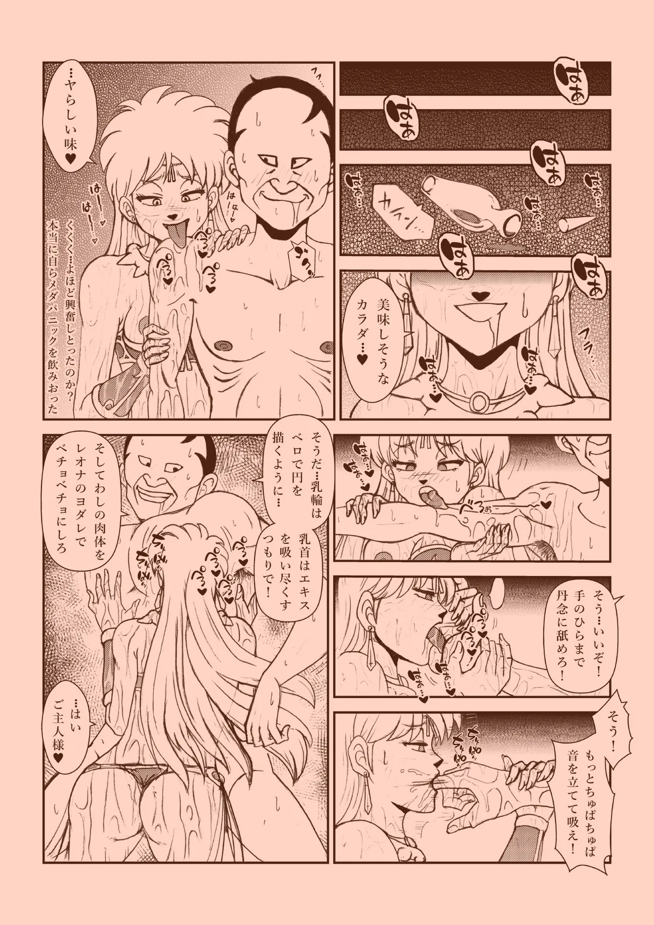 Futanari Princess Soushuuhen - Page 42