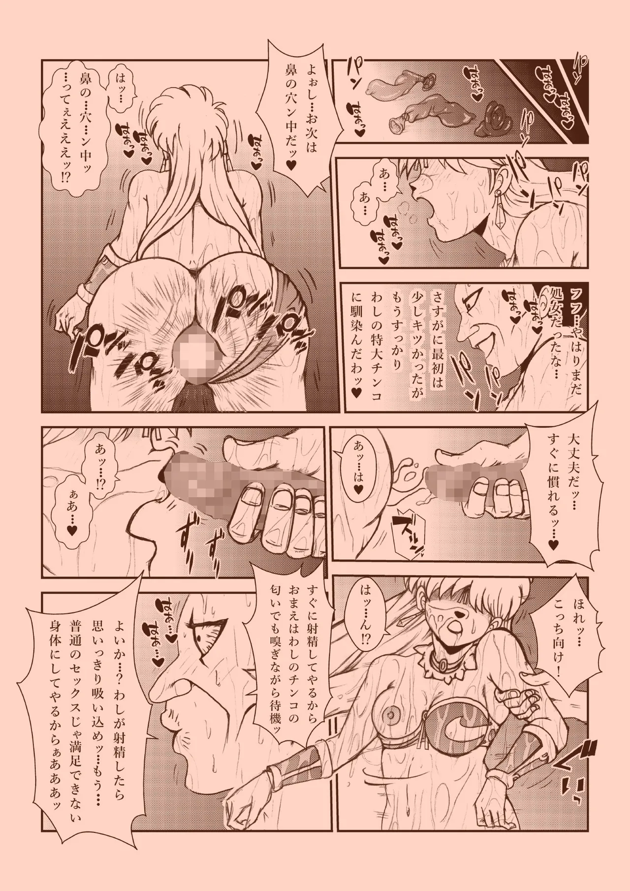 Futanari Princess Soushuuhen - Page 45