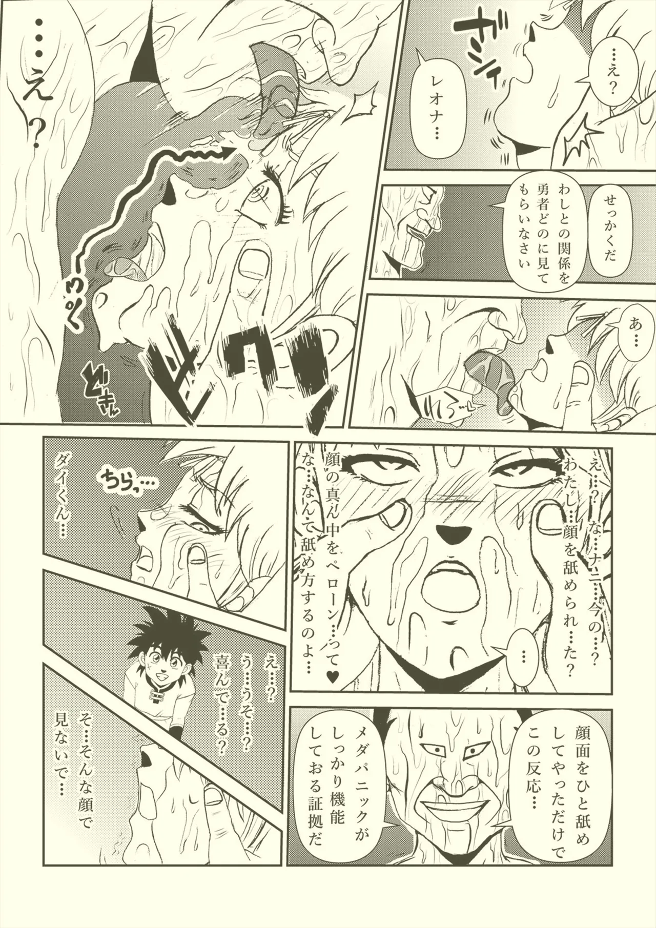 Futanari Princess Soushuuhen - Page 57