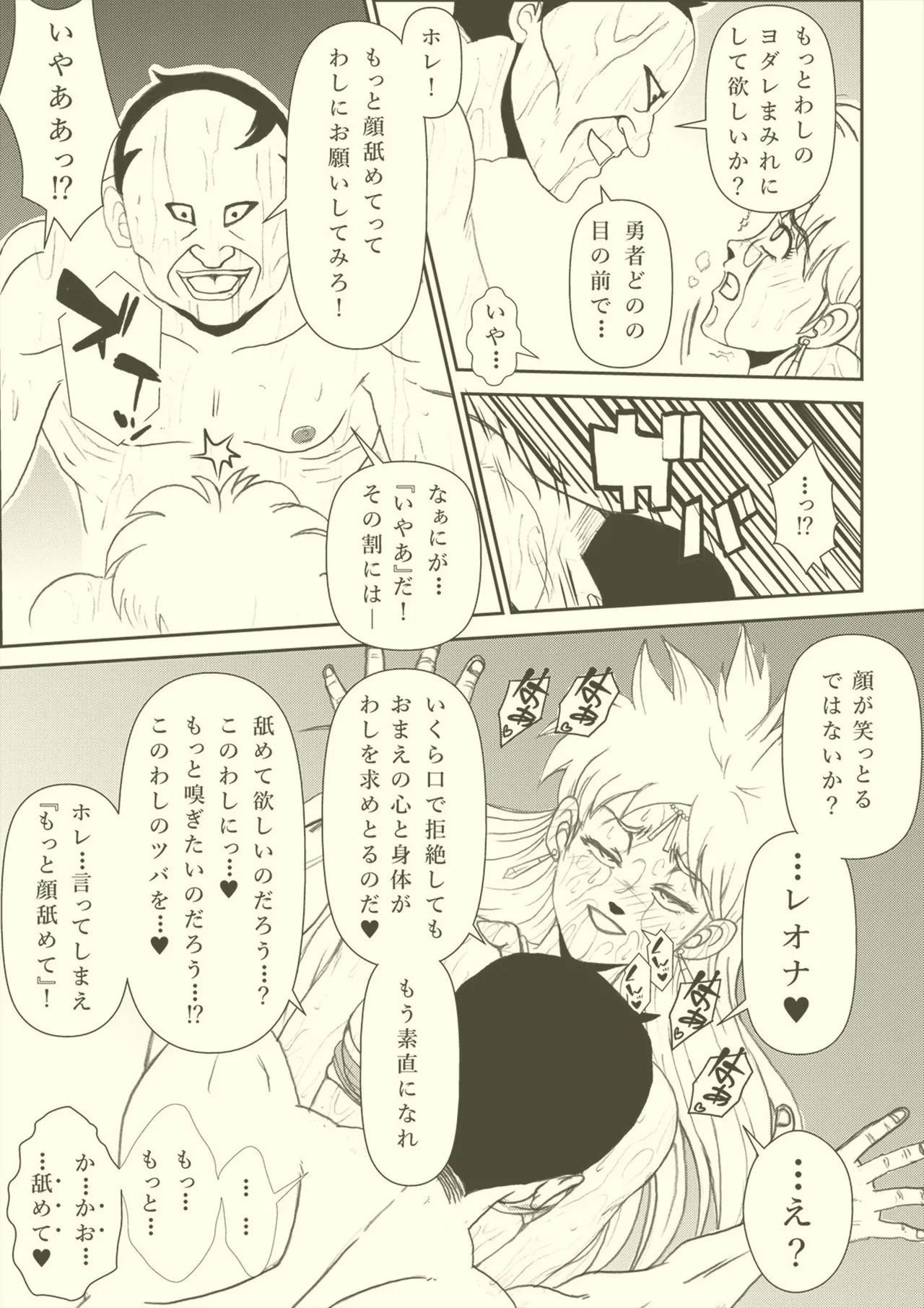 Futanari Princess Soushuuhen - Page 58