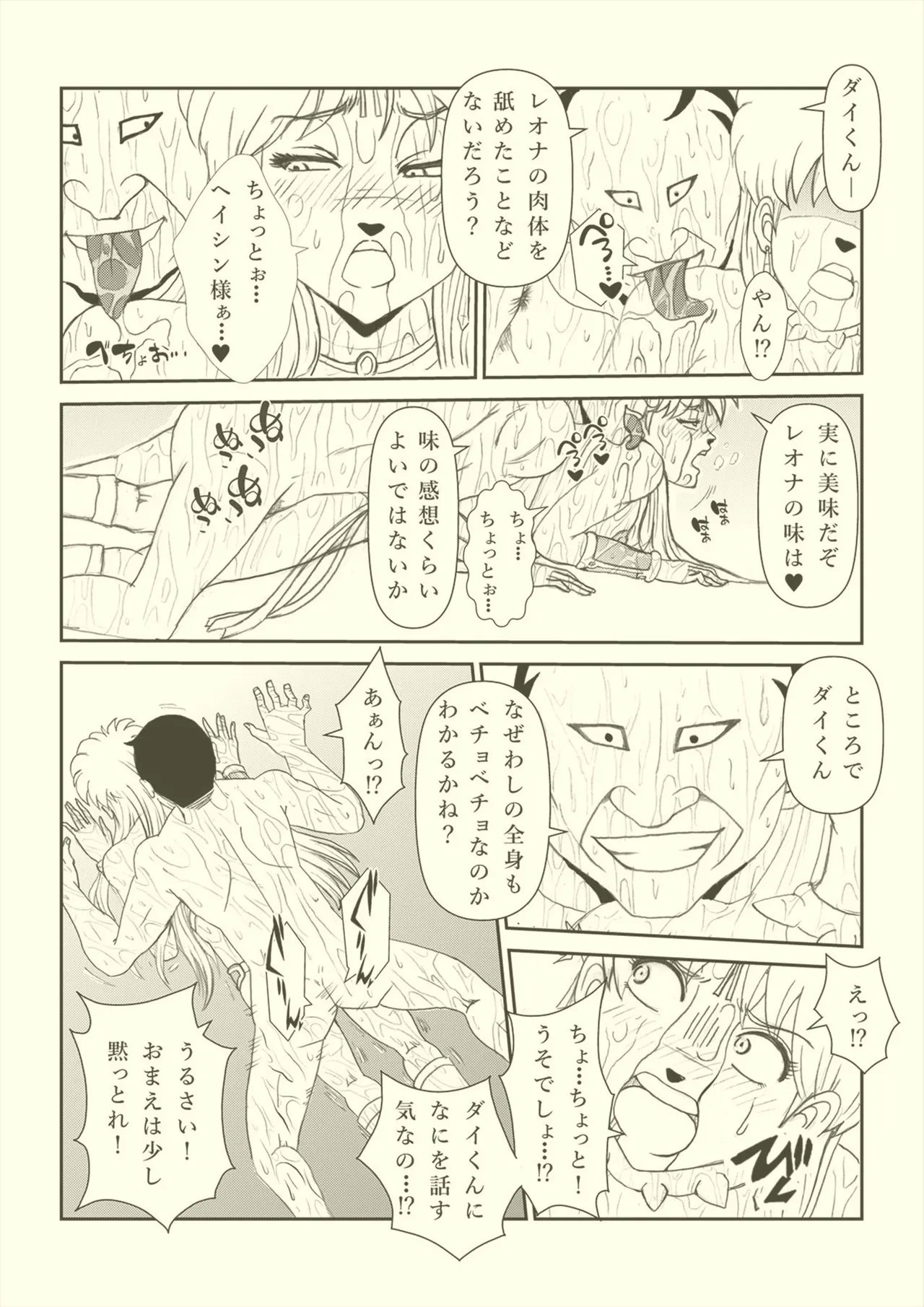 Futanari Princess Soushuuhen - Page 64