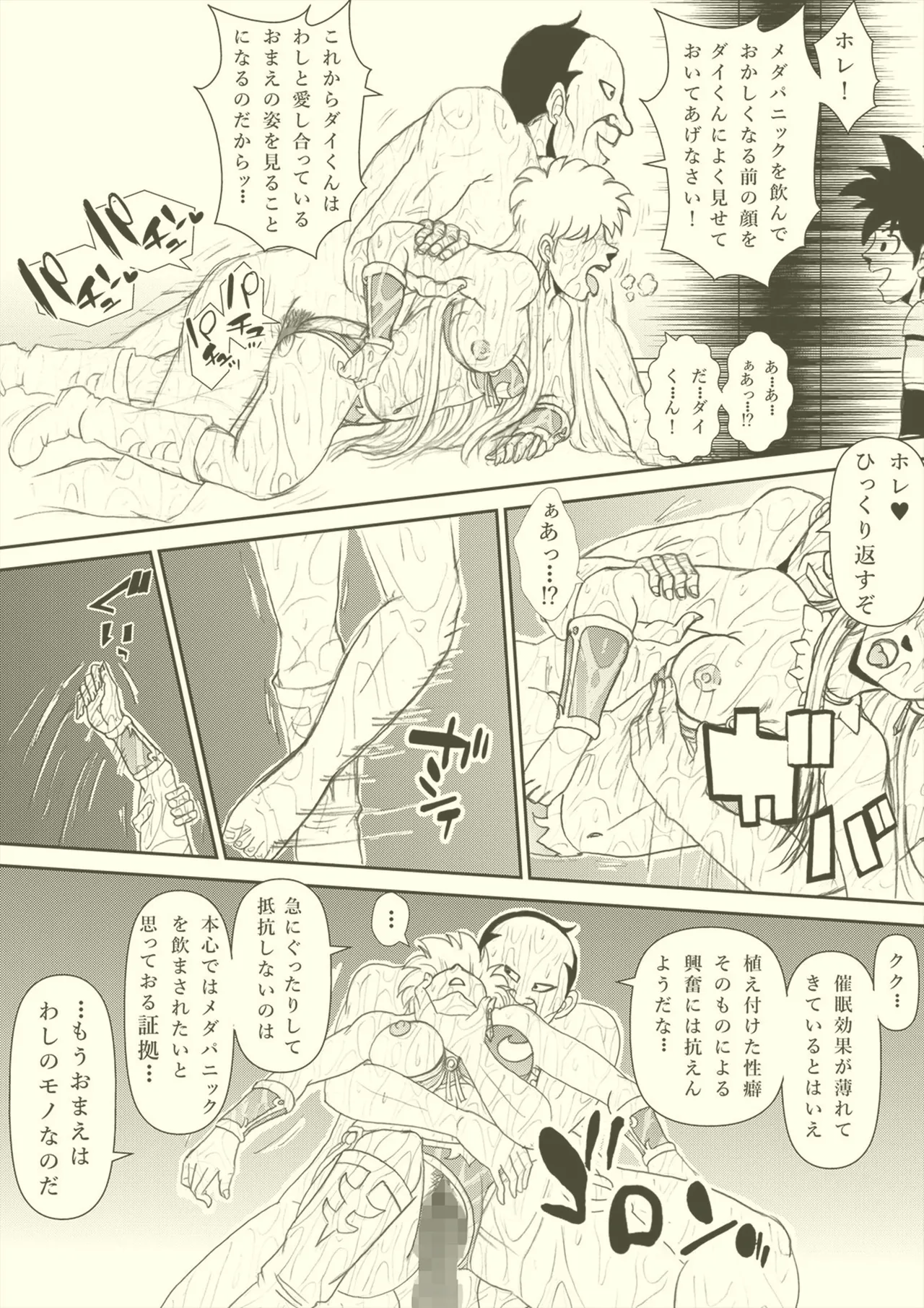 Futanari Princess Soushuuhen - Page 67