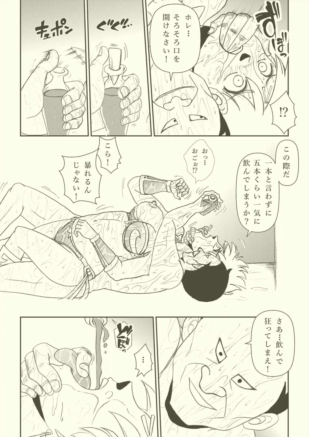 Futanari Princess Soushuuhen - Page 69