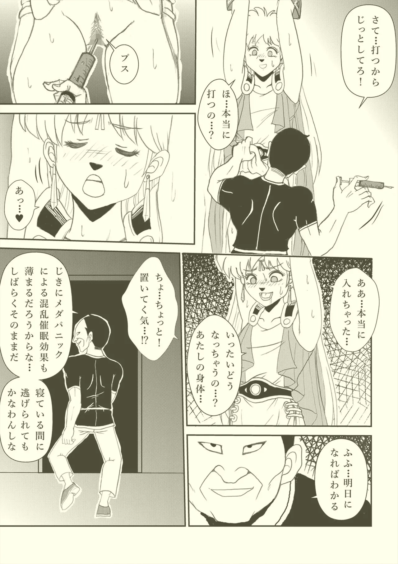 Futanari Princess Soushuuhen - Page 83