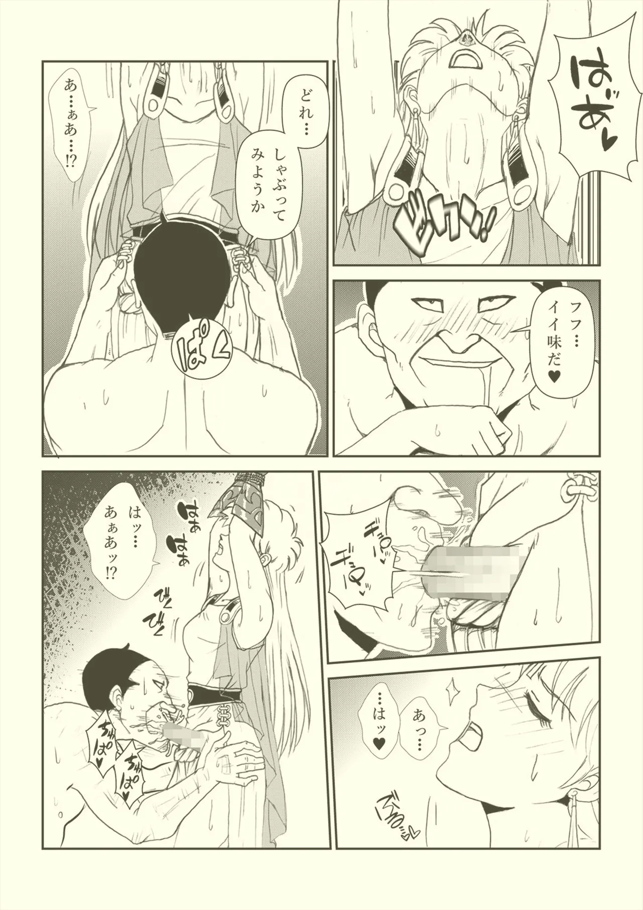 Futanari Princess Soushuuhen - Page 89