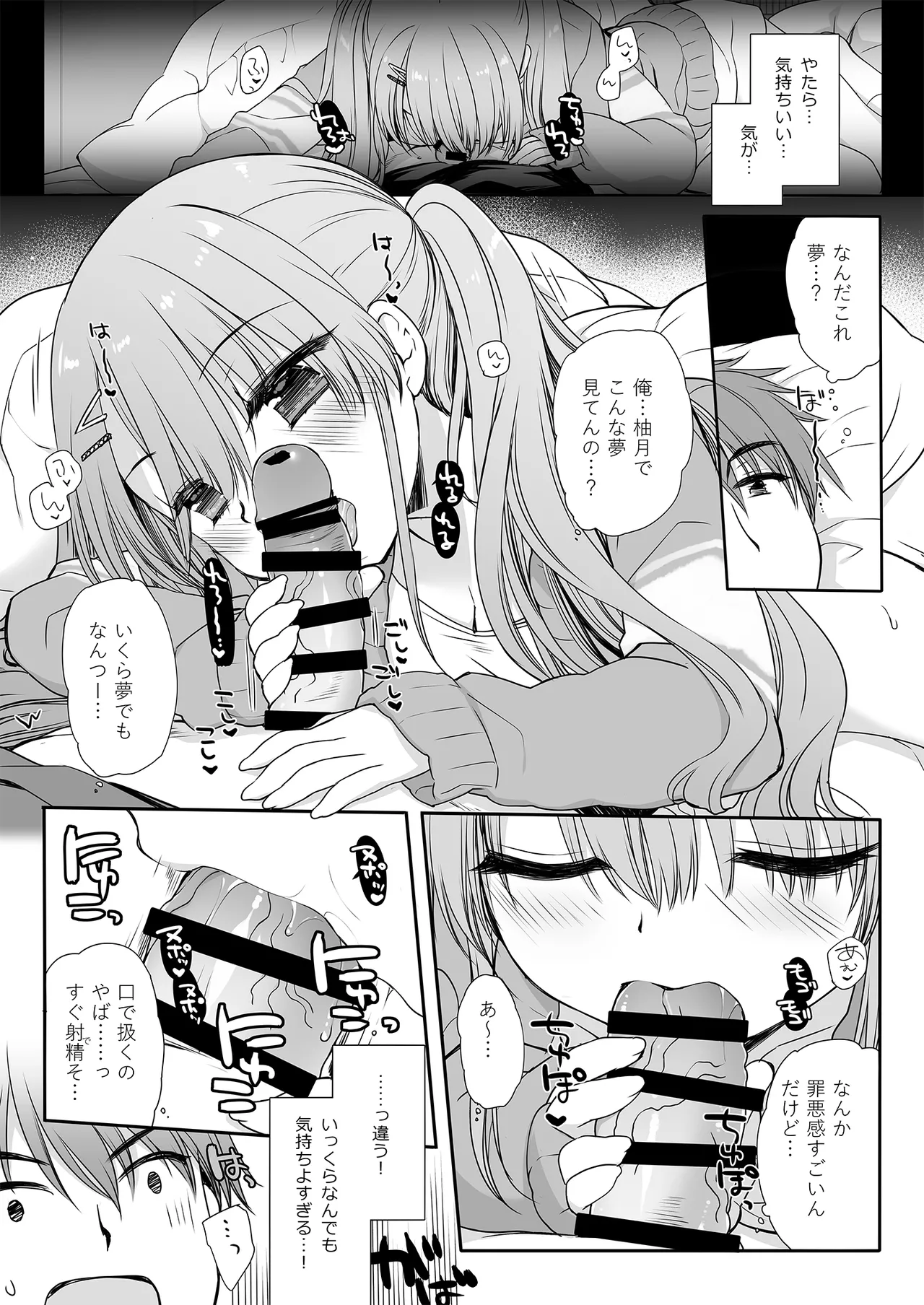 Suiminyaku o Nonda Ani ni Maiban Yobai o Kakete Kuru Type no Imouto page 20 original parody - incest sister hentai manga - read online free