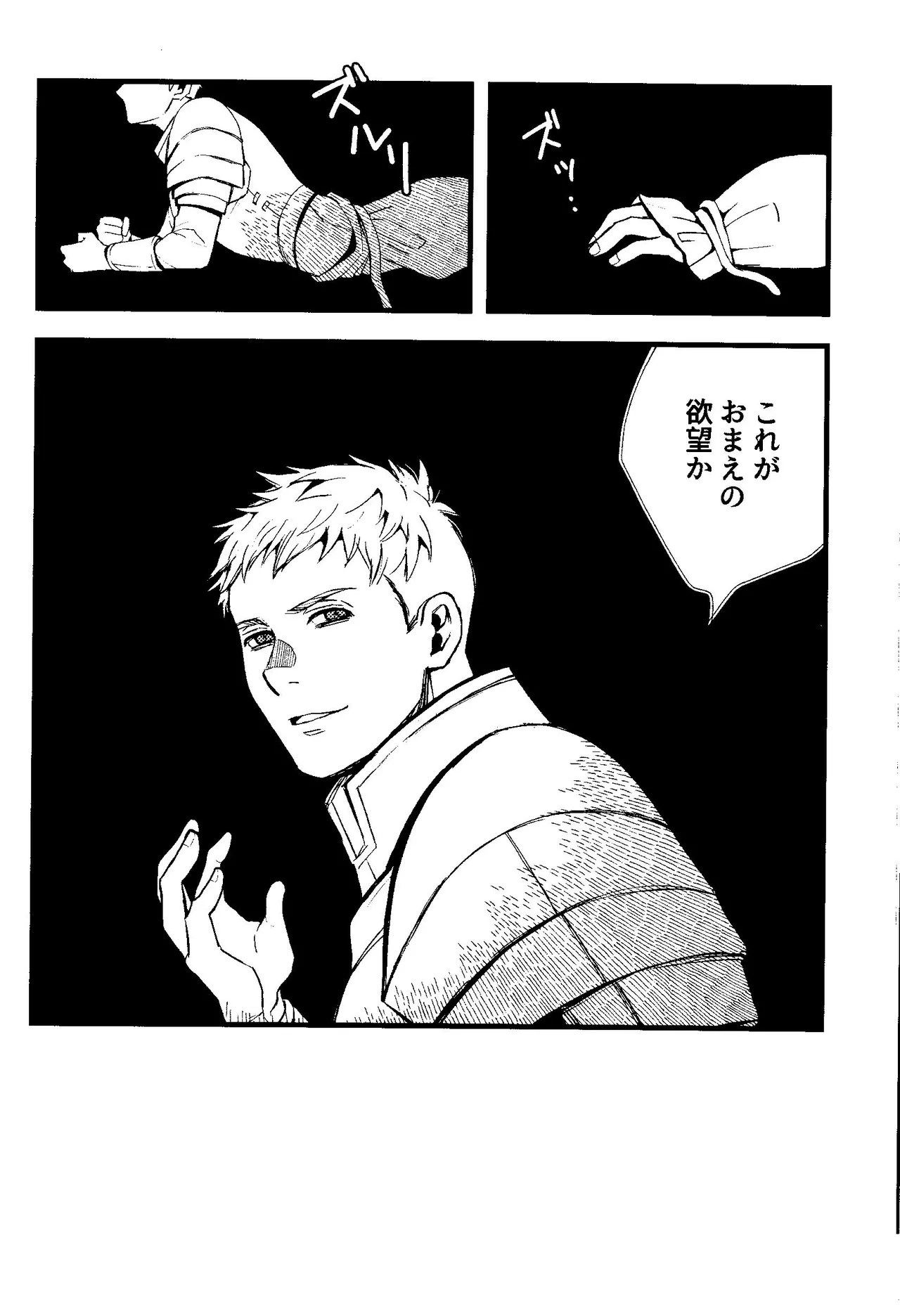 Melting Ice Cream at the Edge of Your Final Thought page 17 featuring chilchuck tims dungeon meshi parody - anal x-ray hentai manga - read online free