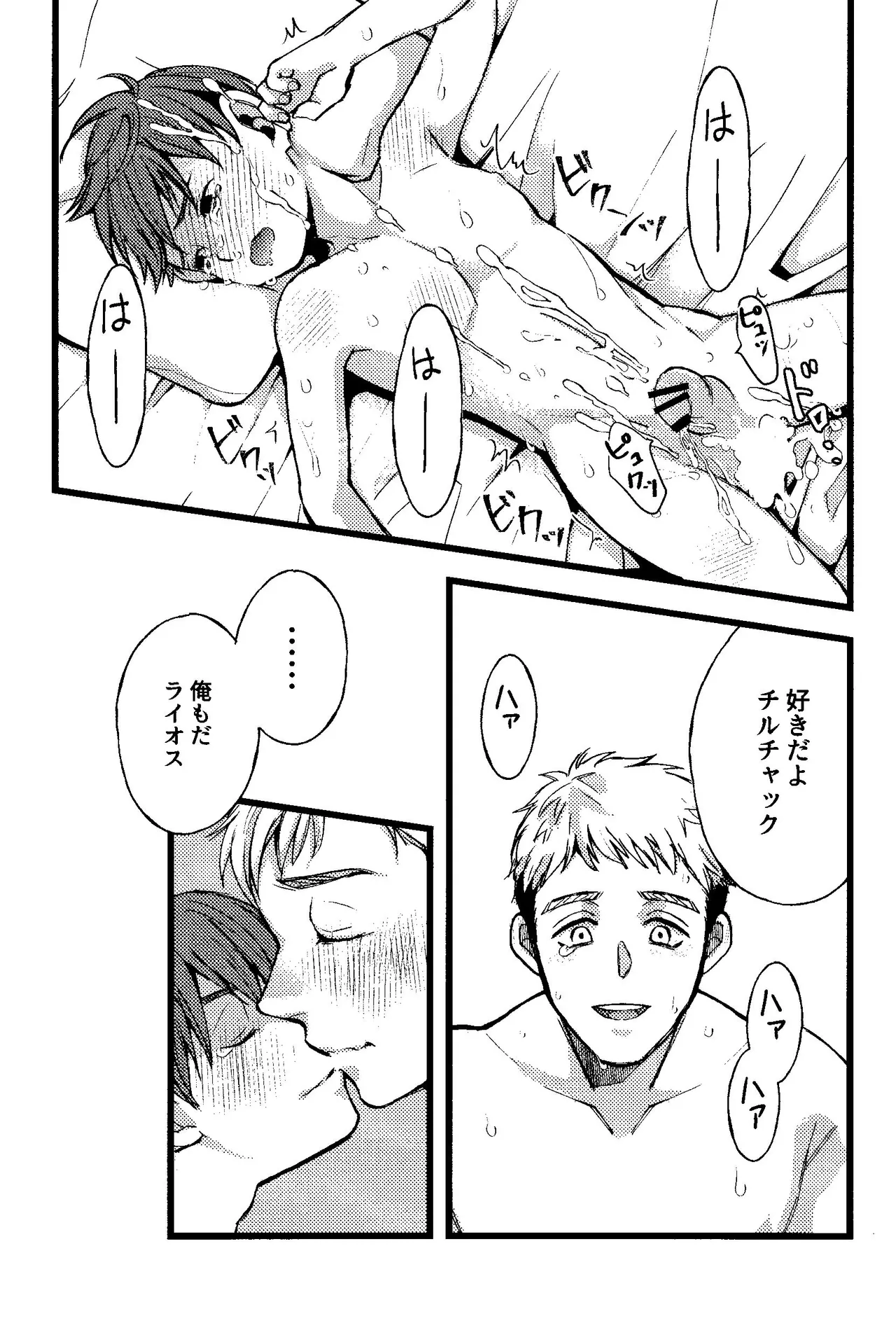 Melting Ice Cream at the Edge of Your Final Thought page 42 featuring chilchuck tims dungeon meshi parody - anal x-ray hentai manga - read online free