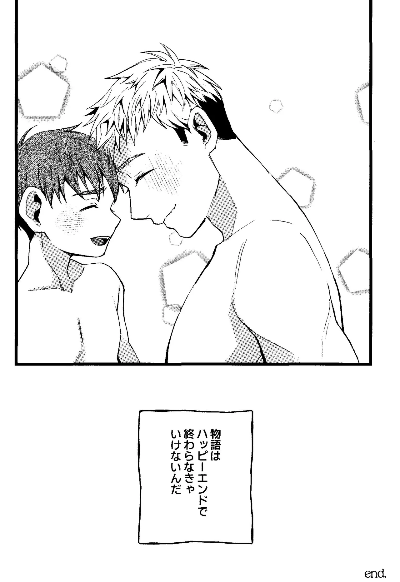 Melting Ice Cream at the Edge of Your Final Thought - Page 46