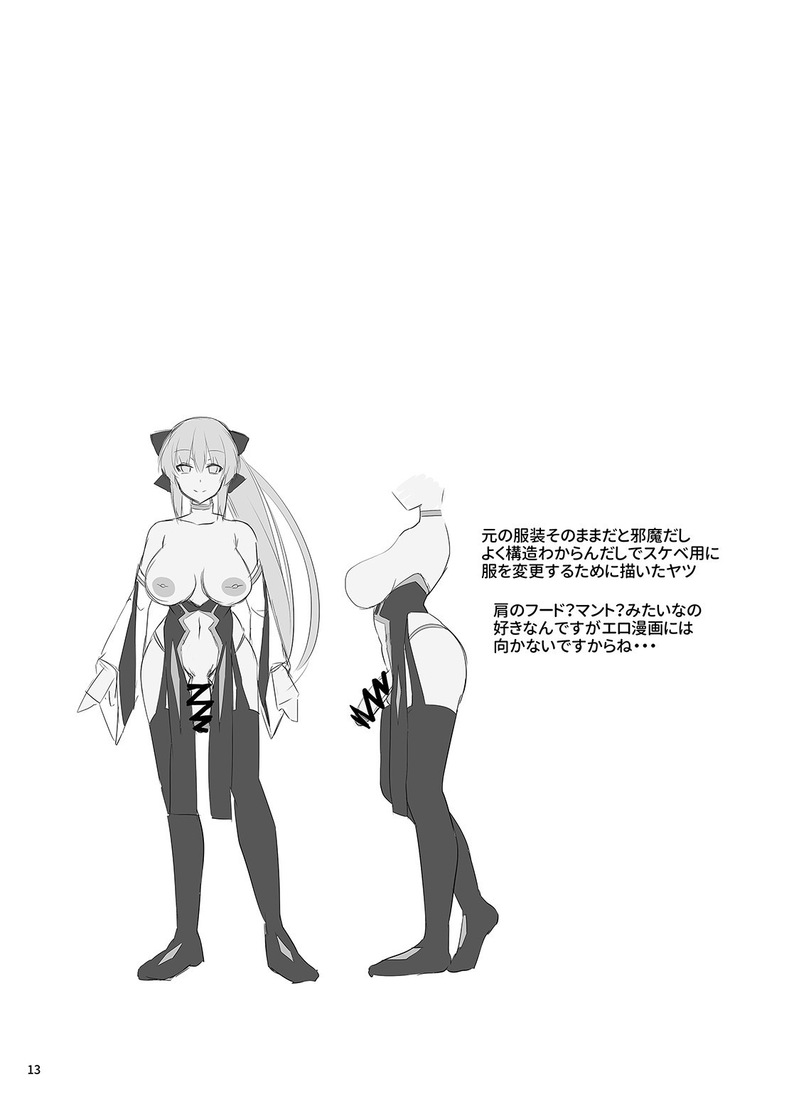 Otto ga Tsuma ni Naru page 12 featuring gudao fate grand order parody - futanari big breasts hentai manga - read online free