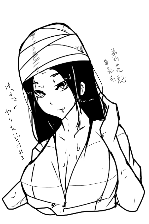 Yuurei nara Moumantai - Page 31