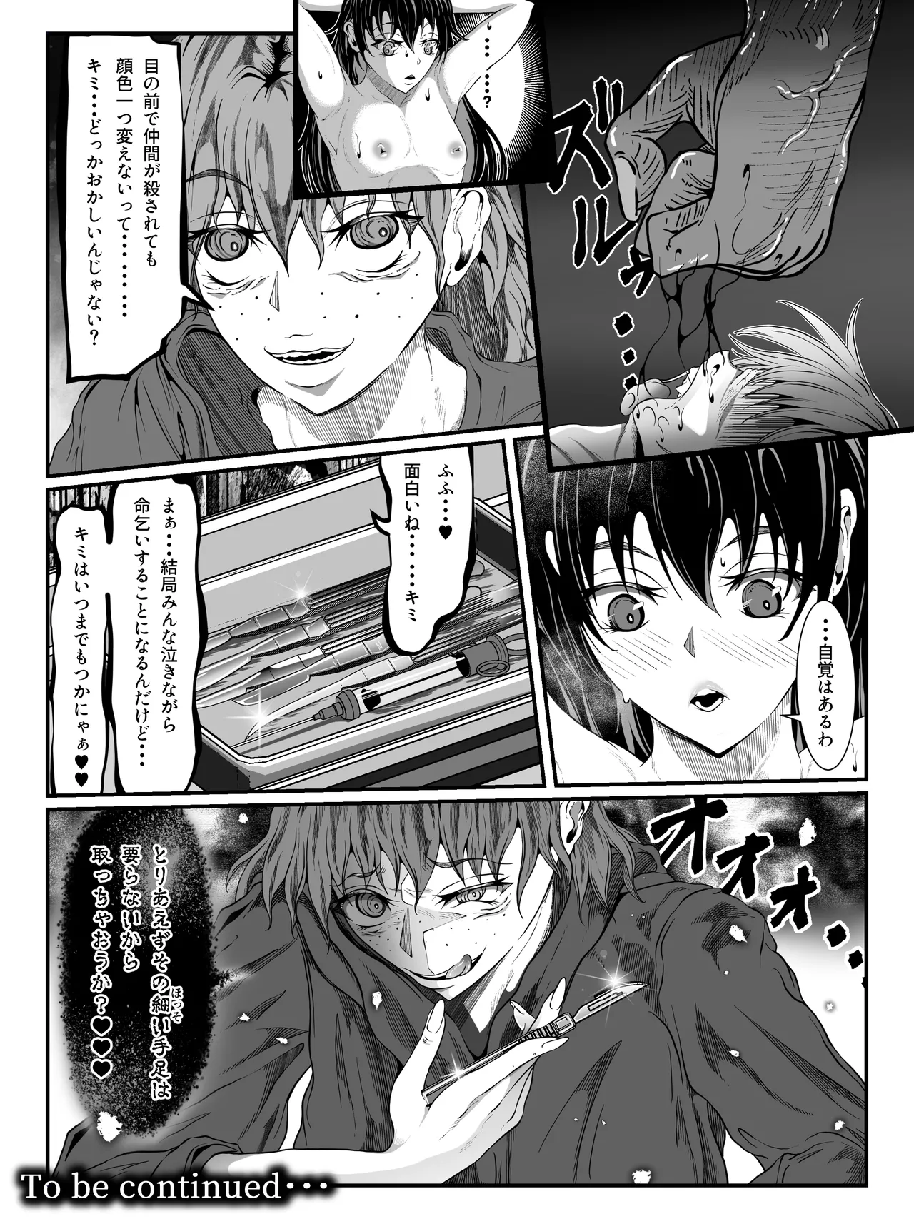 Crescens Shima no Tousou 17 - Page 41