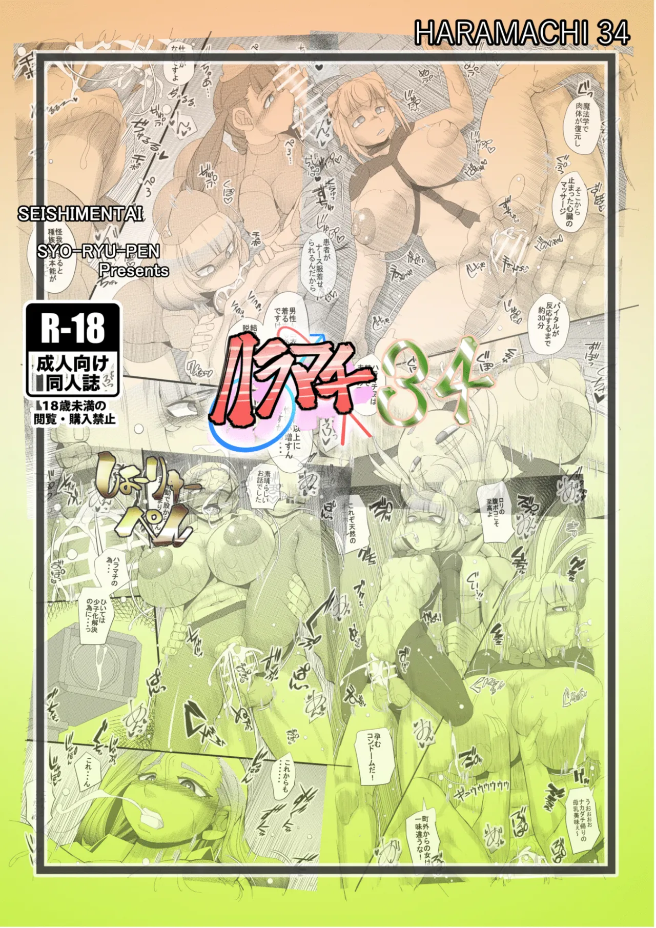 HARAMACHI 34 - Page 26