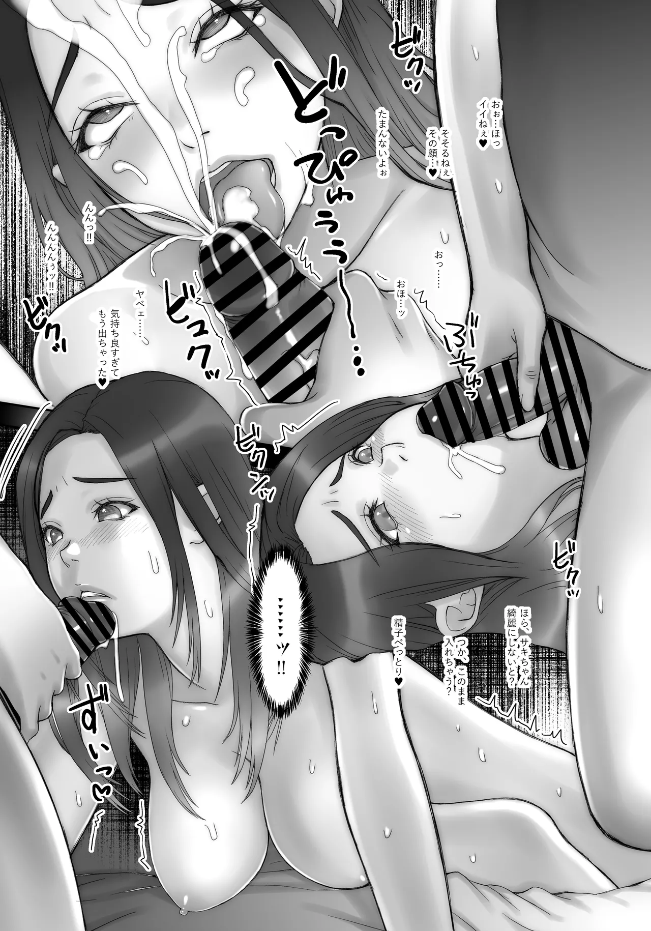 JikoChuu Otoko to, Nagasareru Hitozuma to. page 19 original parody - milf big breasts hentai manga - read online free