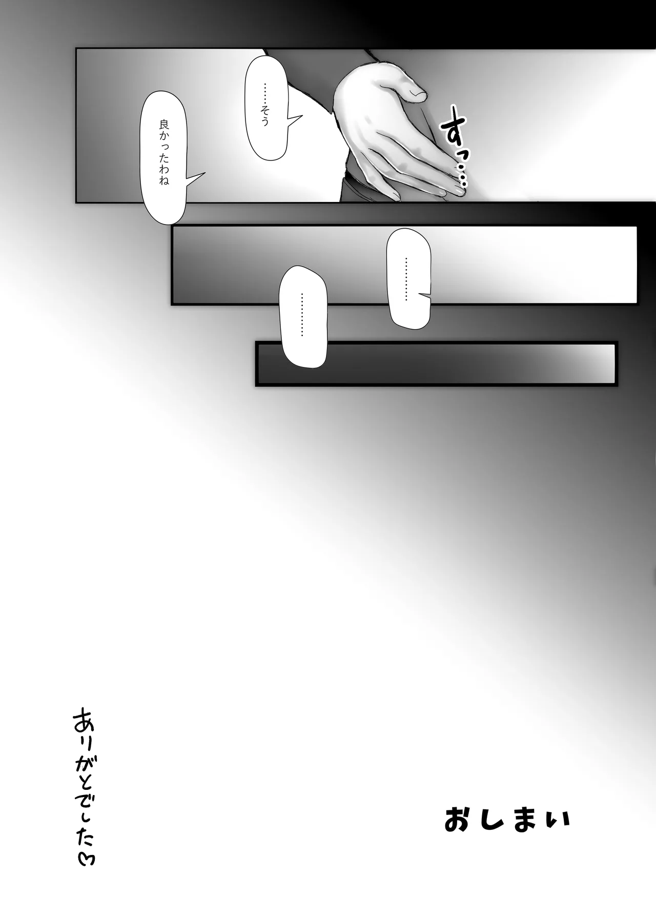 [Sonna no ato no Matsuri janai desuka (Morino.)] Nagisa-san wa Itsumo Muramura, Hajime-kun wa Shikorenai. page 37 original parody - mmf threesome group hentai manga - read online free