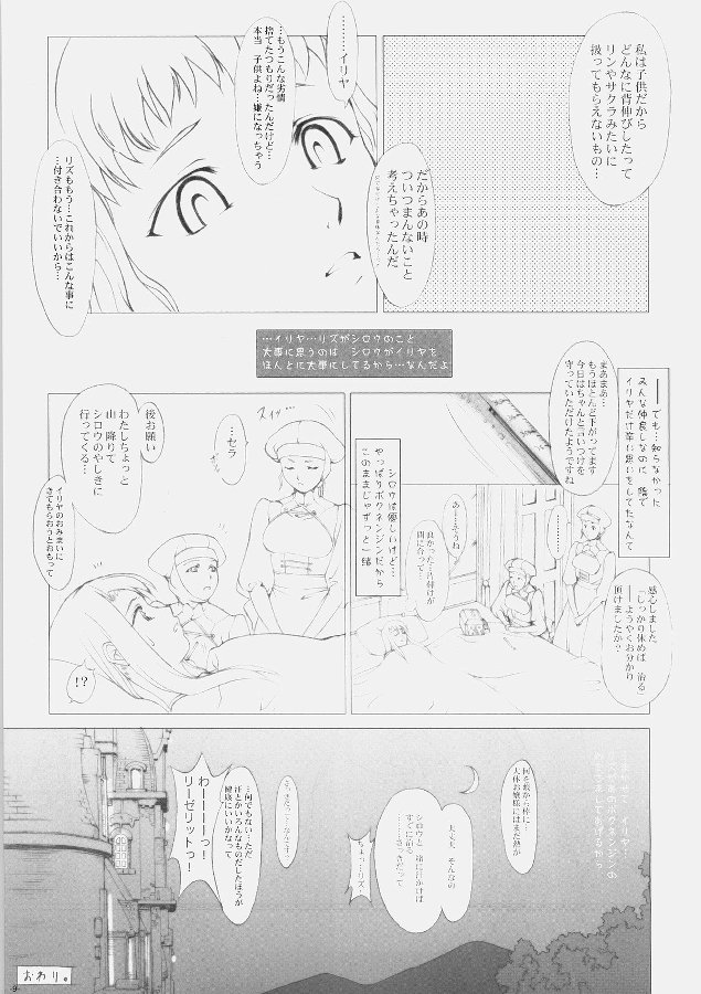 Be always together page 10 fate hollow ataraxia parody - read online free