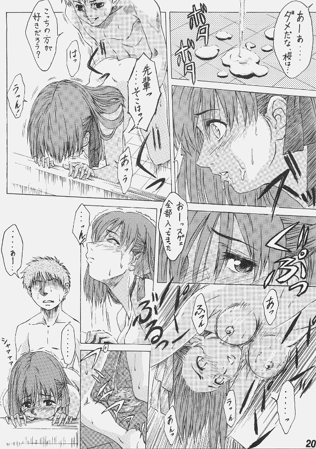 Be always together page 21 fate hollow ataraxia parody - read online free