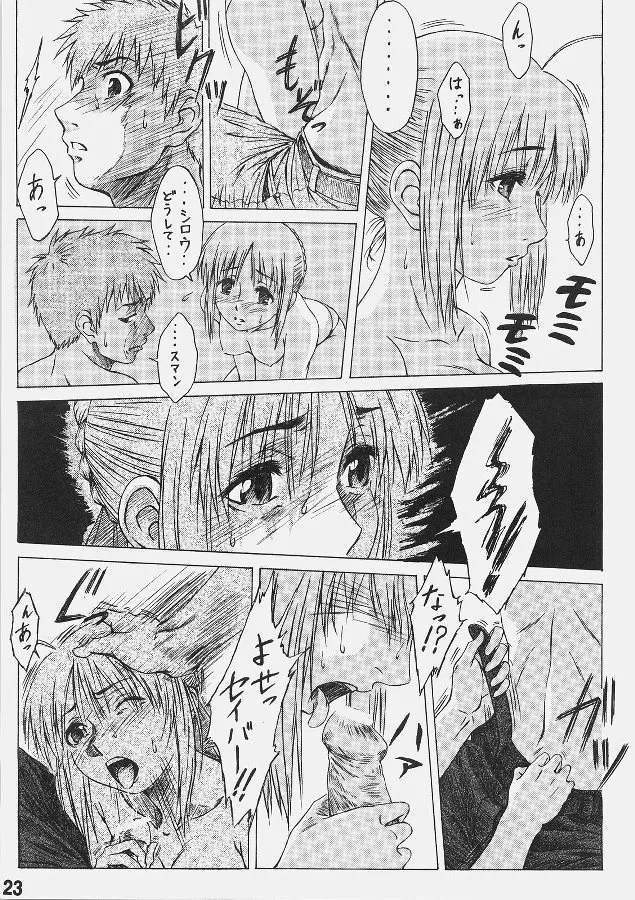 Be always together - Page 24