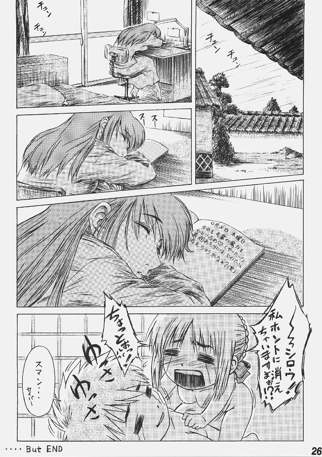 Be always together page 27 fate hollow ataraxia parody - read online free