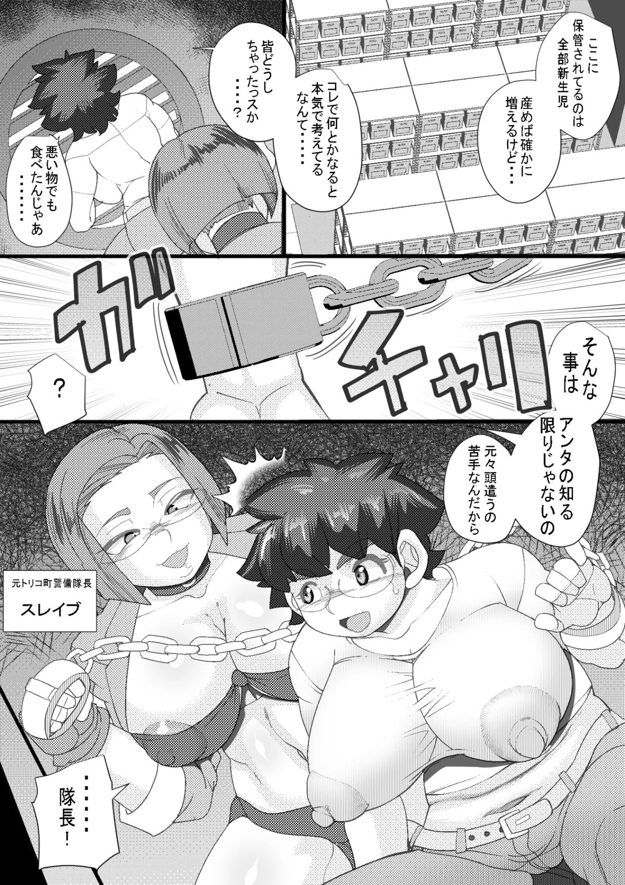 Preview page 7
