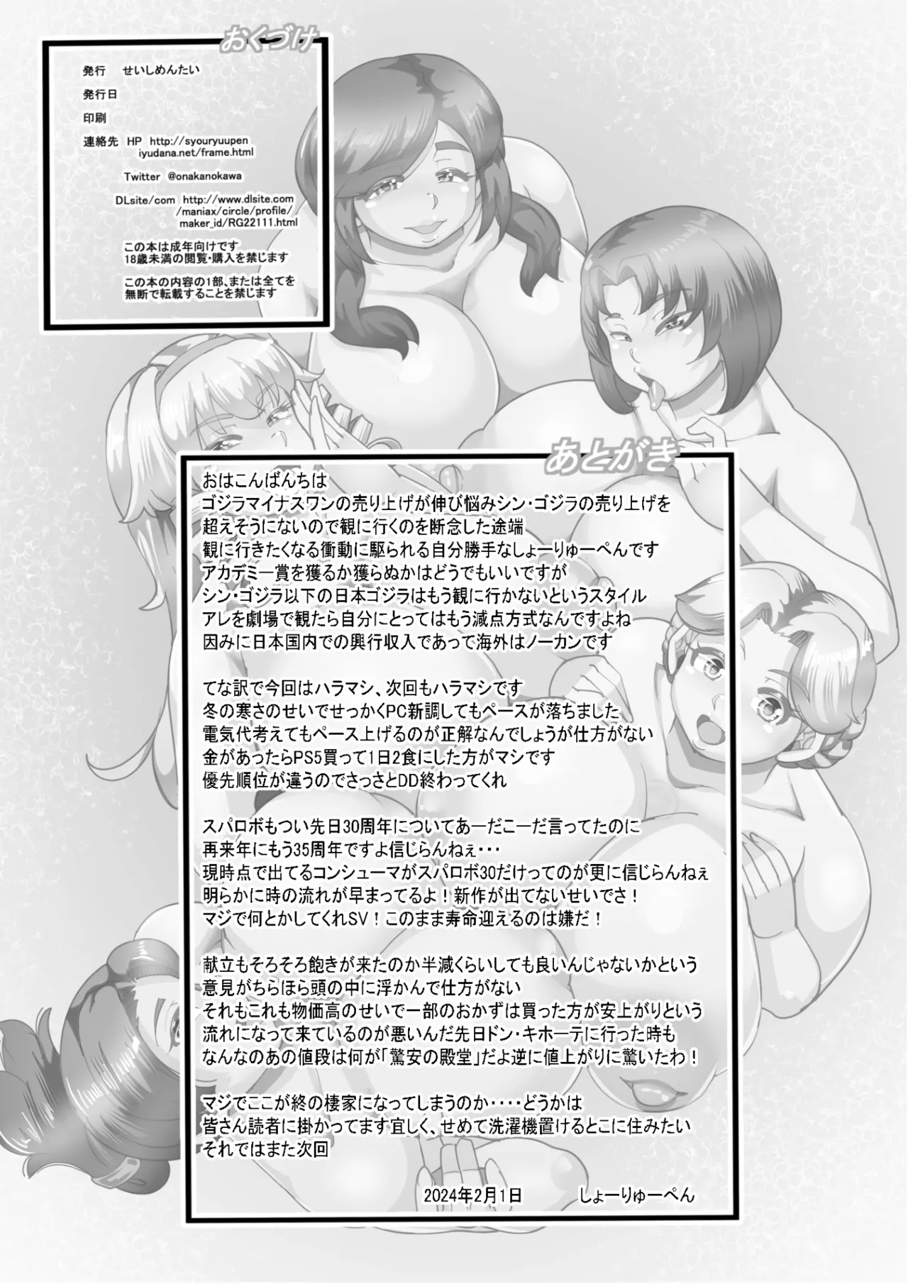 HARAMASHI 4 page 25 original parody - futanari big breasts hentai manga - read online free