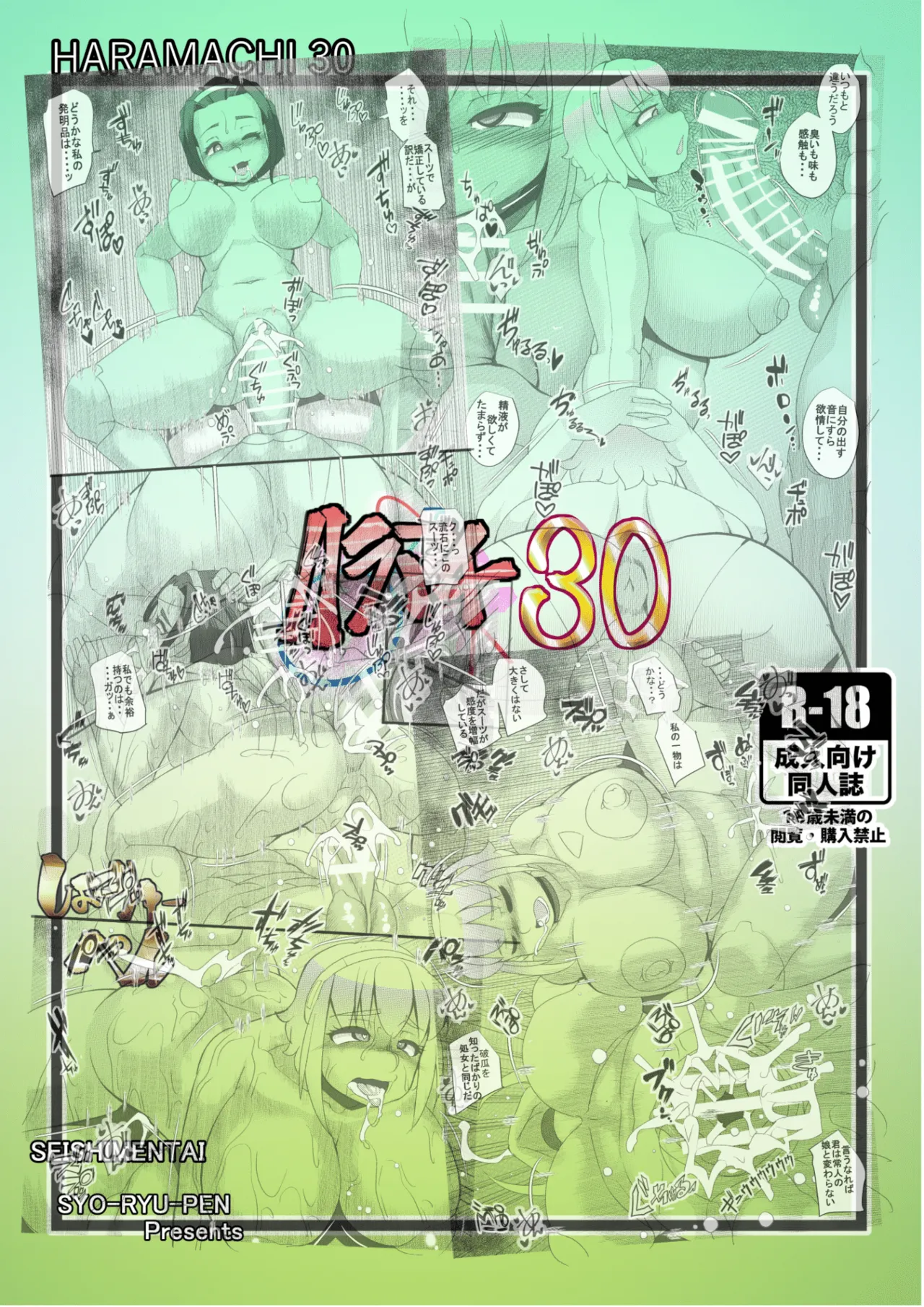 HARAMACHI 30 - Page 28