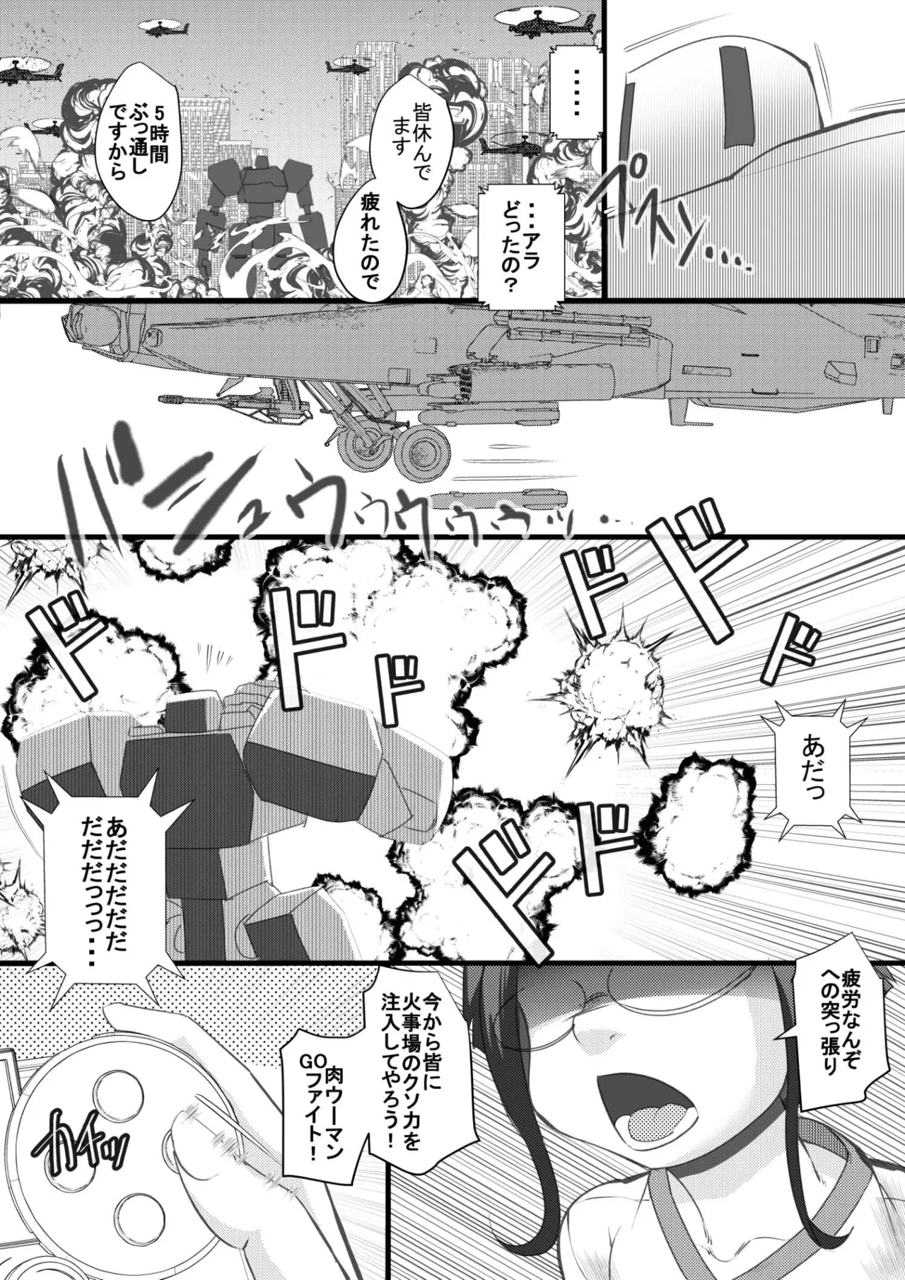 HARAMACHI 32 - Page 15