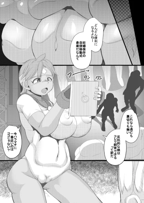 HARAMACHI 40 page 23 original parody - big breasts multi-work series hentai manga - read online free