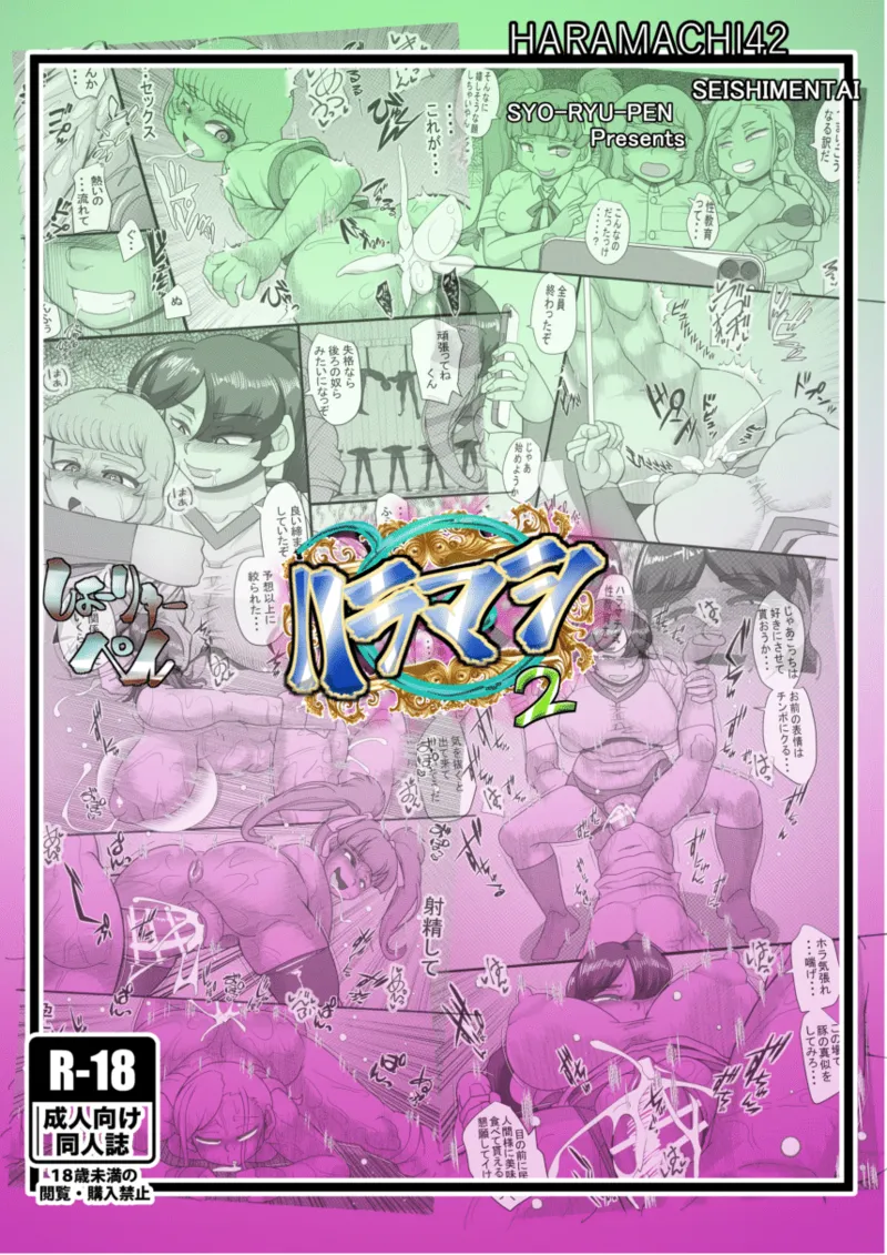 HARAMASHI 2 page 28 original parody - futanari big breasts hentai manga - read online free