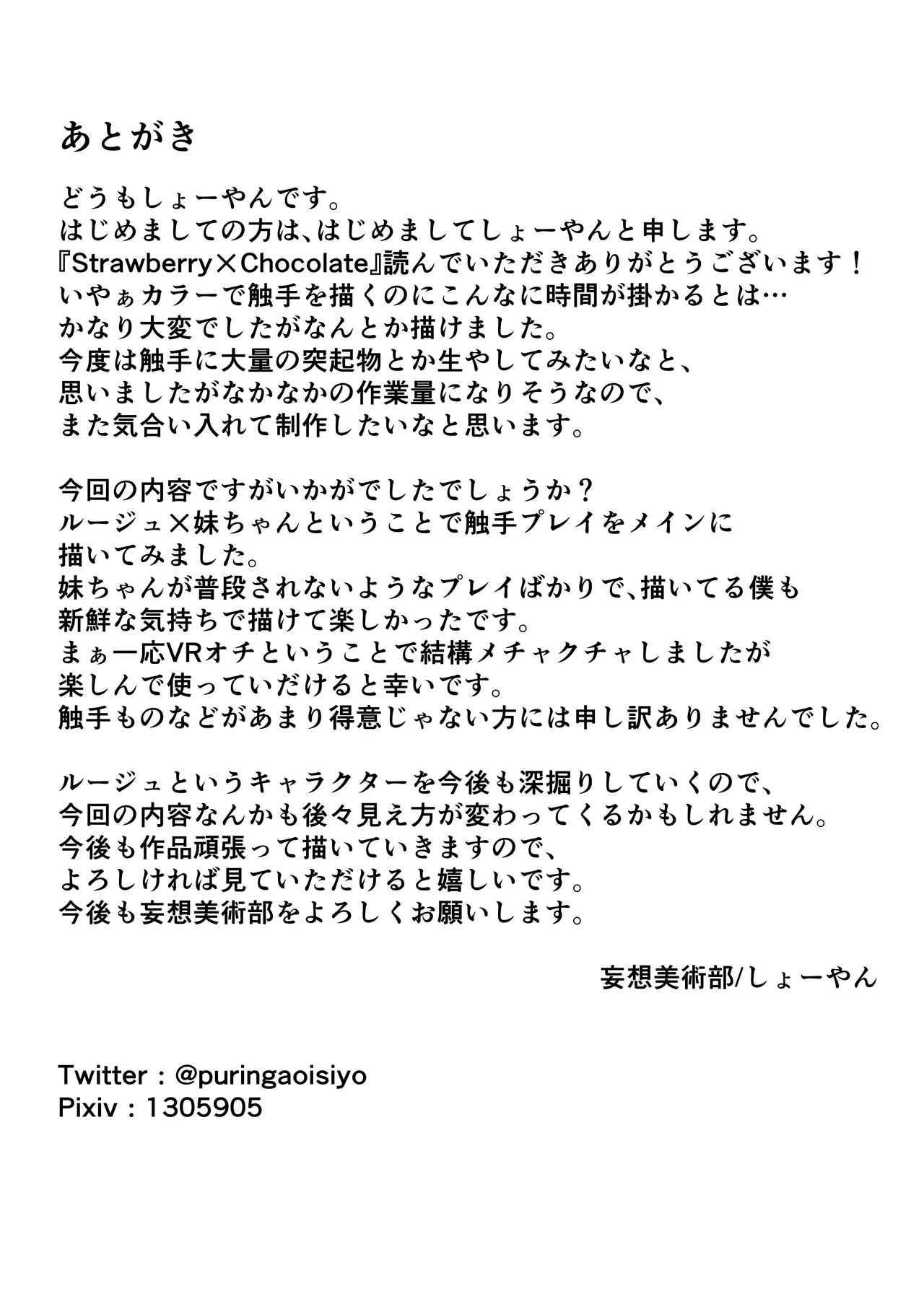 Strawberry×Chocolate page 37 original parody - enema ahegao hentai manga - read online free